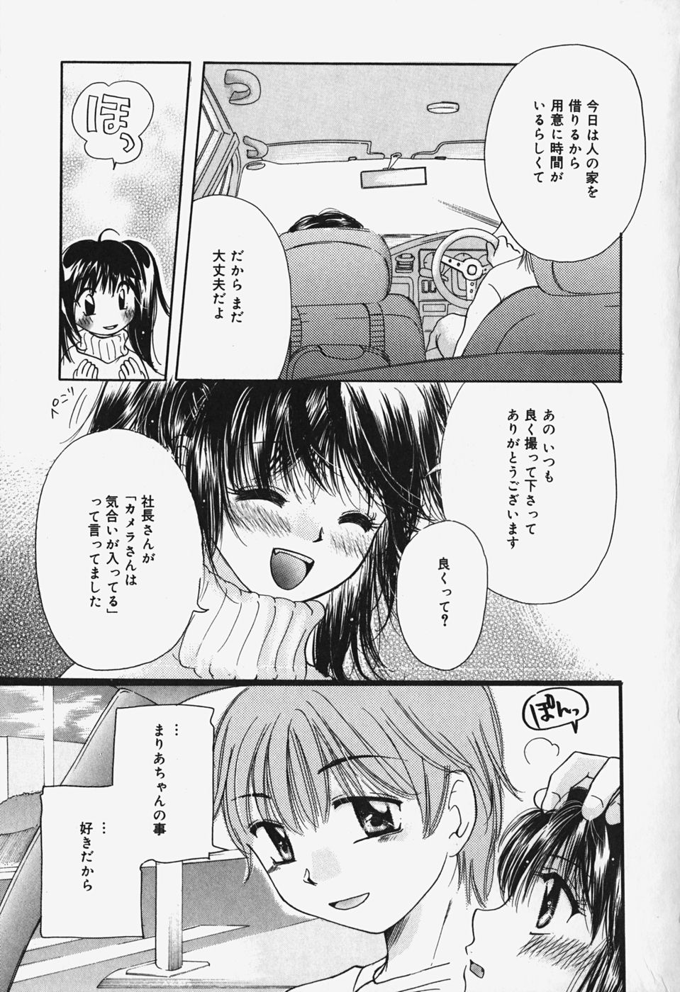 [みこくのほまれ] ショーウインドウの向こう