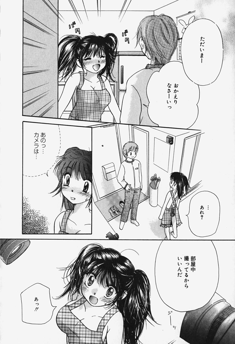 [みこくのほまれ] ショーウインドウの向こう