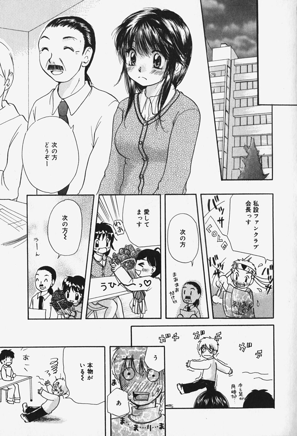 [みこくのほまれ] ショーウインドウの向こう