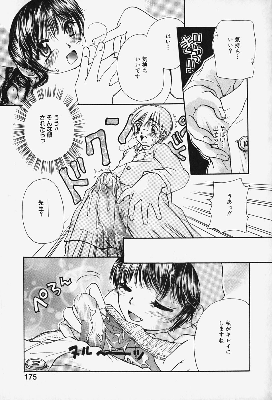 [みこくのほまれ] ショーウインドウの向こう