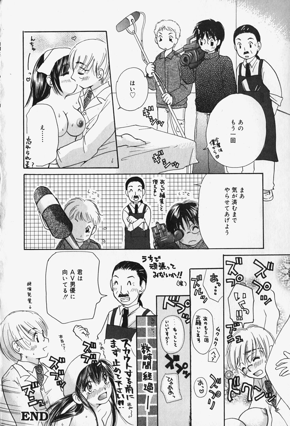 [みこくのほまれ] ショーウインドウの向こう