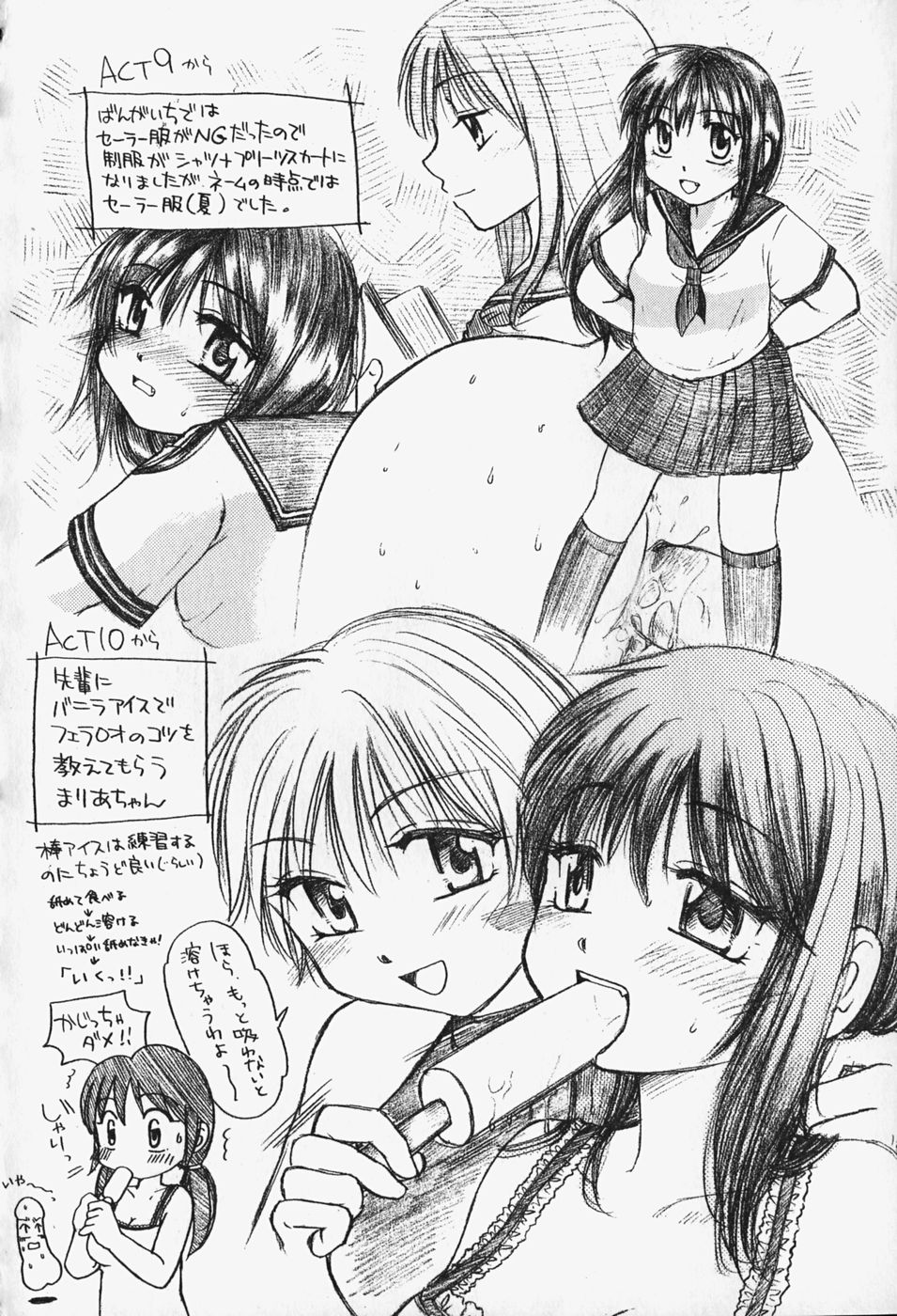 [みこくのほまれ] ショーウインドウの向こう