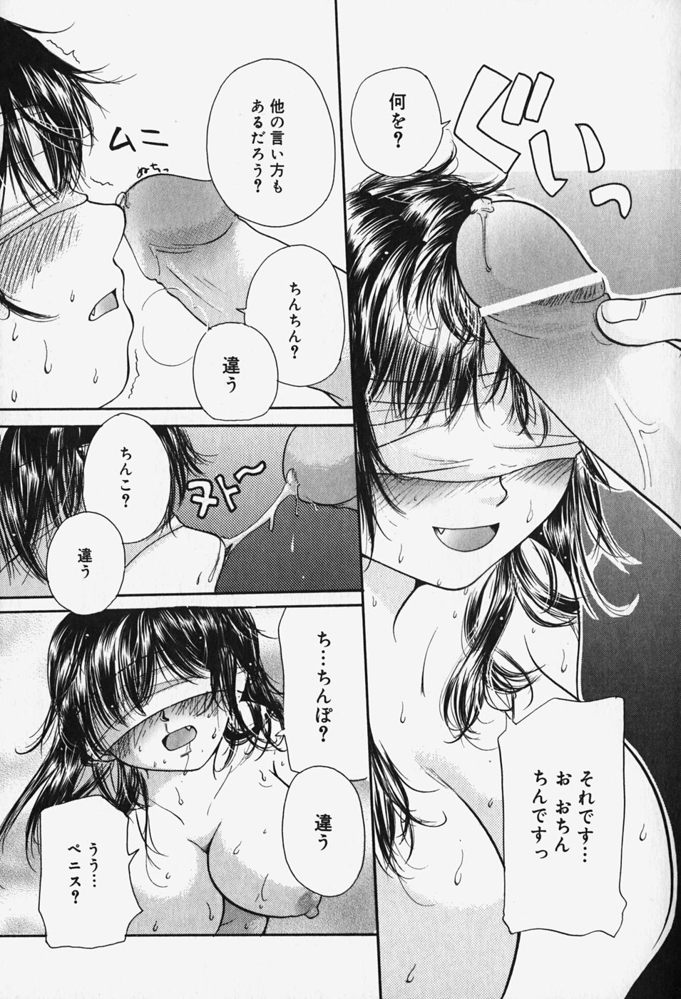 [みこくのほまれ] ショーウインドウの向こう