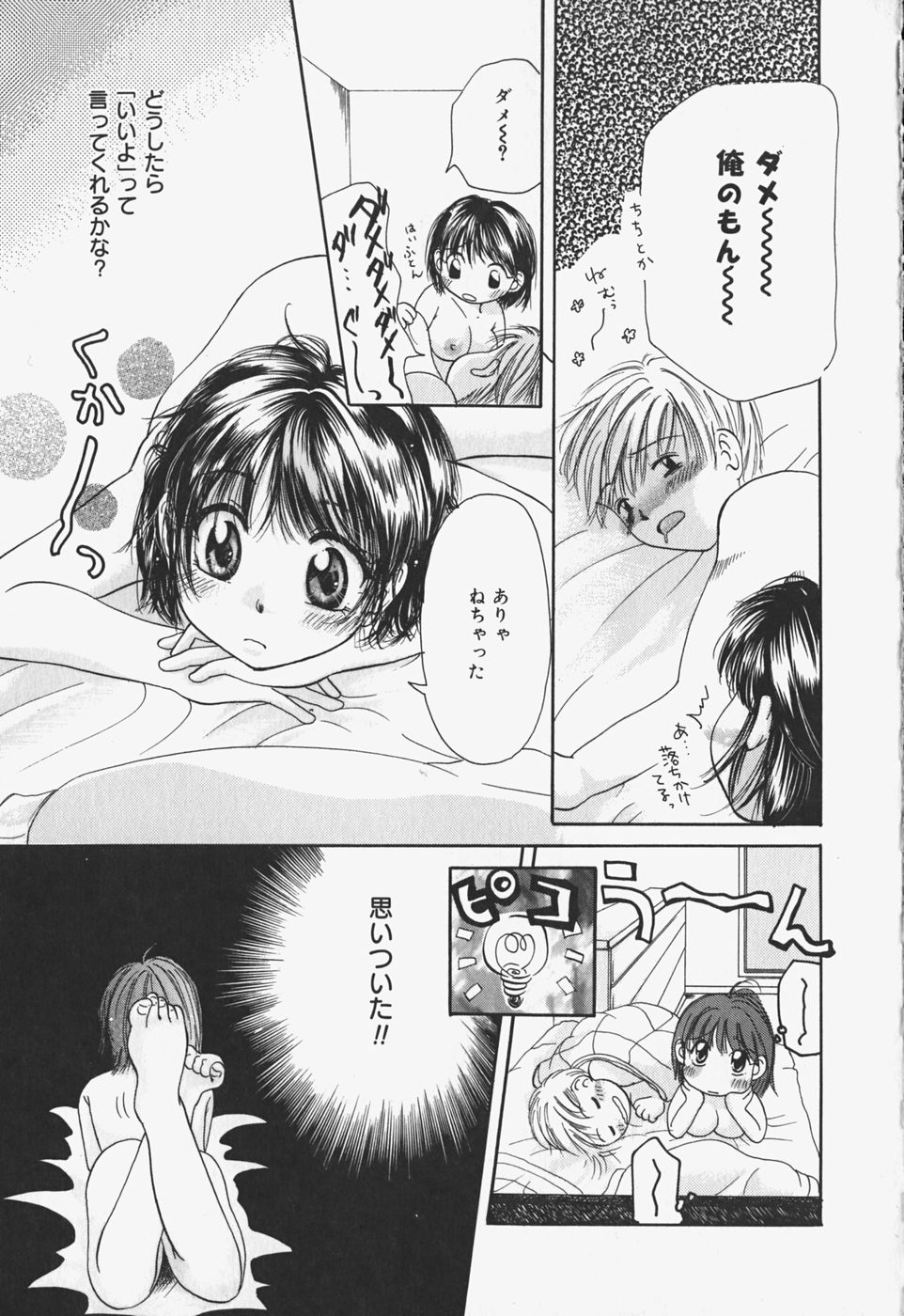 [みこくのほまれ] ショーウインドウの向こう
