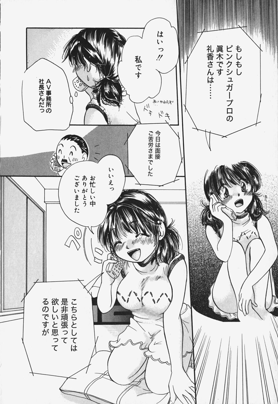 [みこくのほまれ] ショーウインドウの向こう