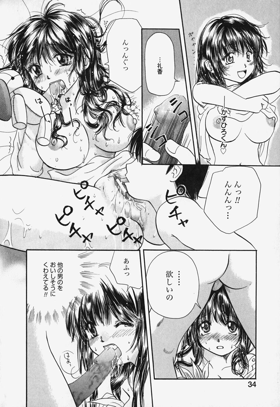 [みこくのほまれ] ショーウインドウの向こう