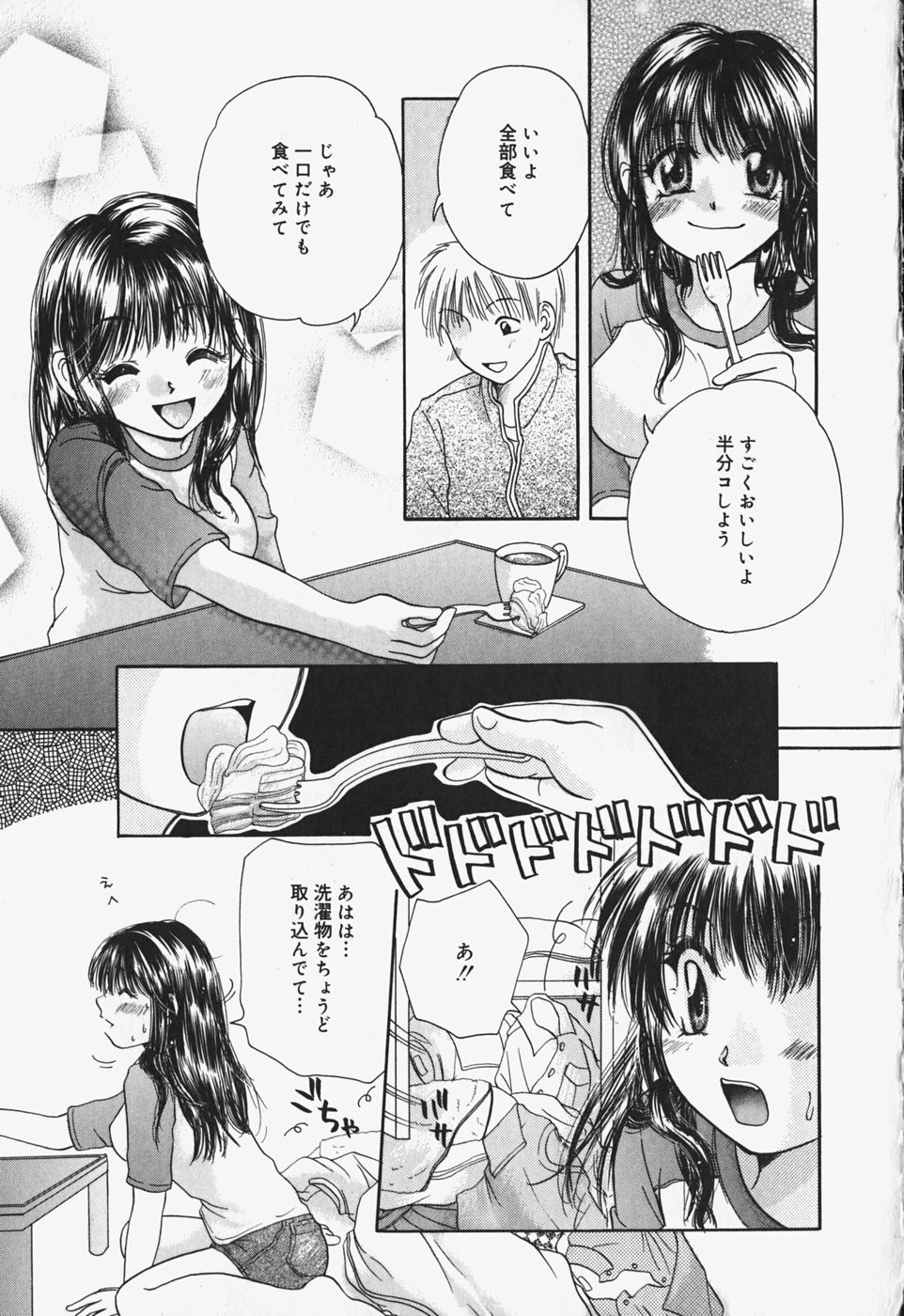 [みこくのほまれ] ショーウインドウの向こう