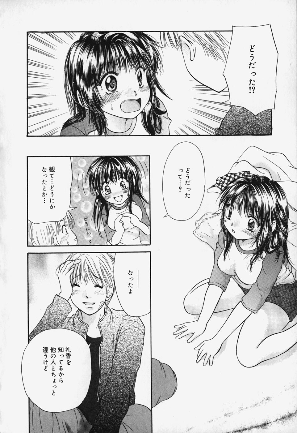 [みこくのほまれ] ショーウインドウの向こう