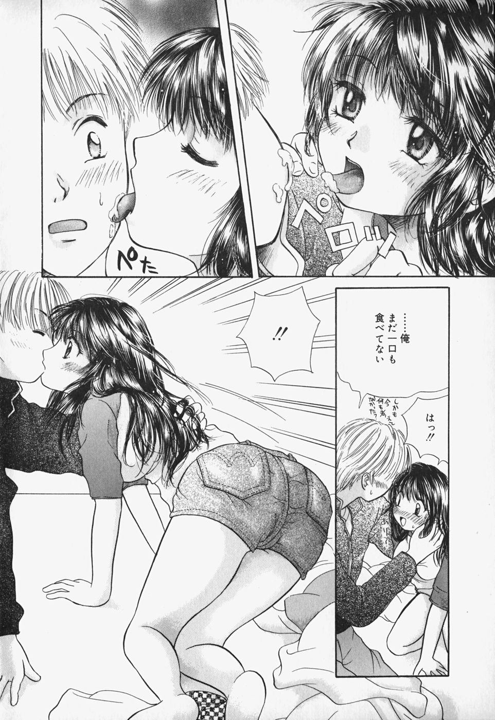 [みこくのほまれ] ショーウインドウの向こう