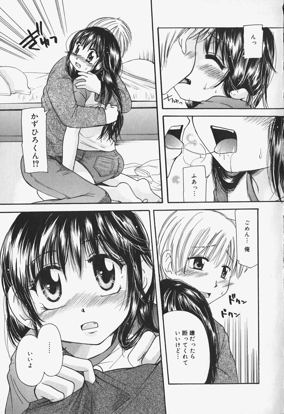 [みこくのほまれ] ショーウインドウの向こう