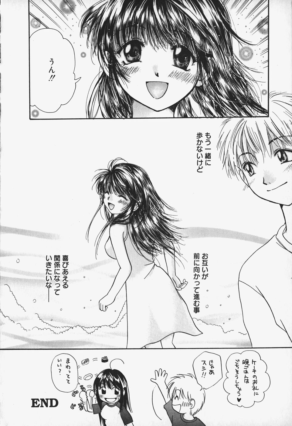 [みこくのほまれ] ショーウインドウの向こう