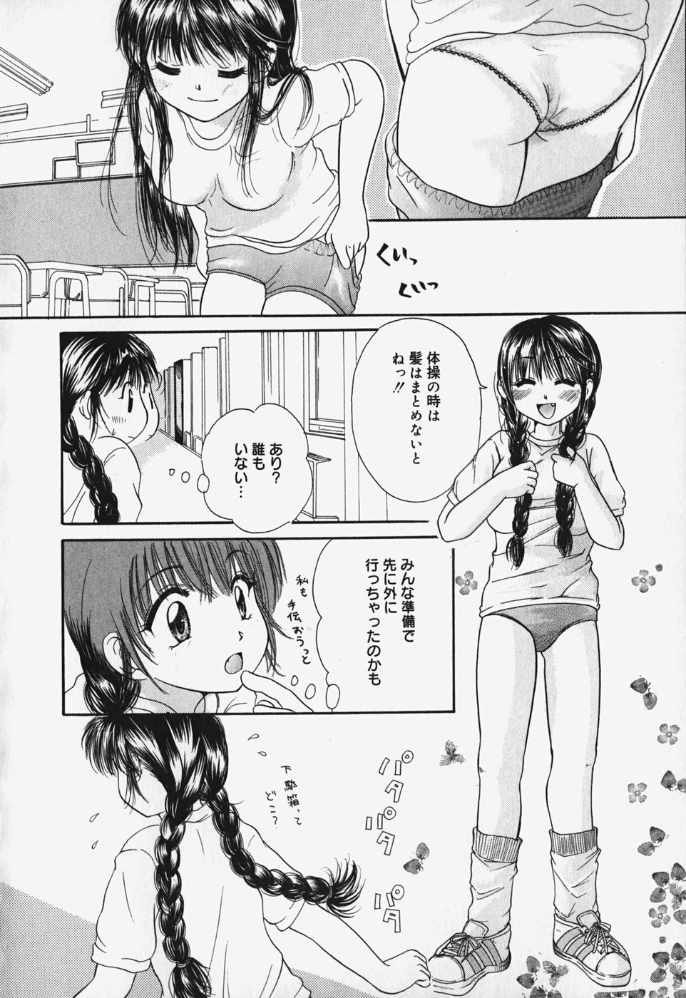 [みこくのほまれ] ショーウインドウの向こう