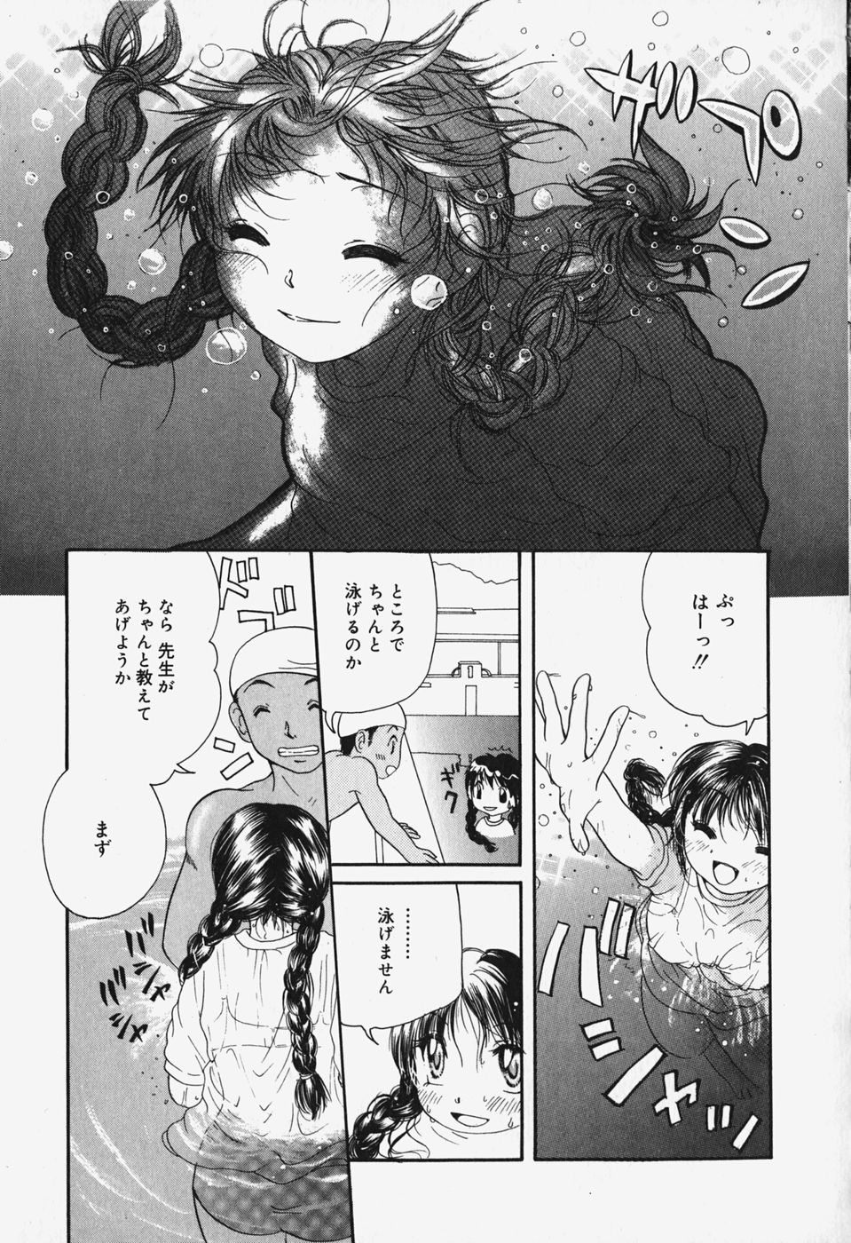 [みこくのほまれ] ショーウインドウの向こう