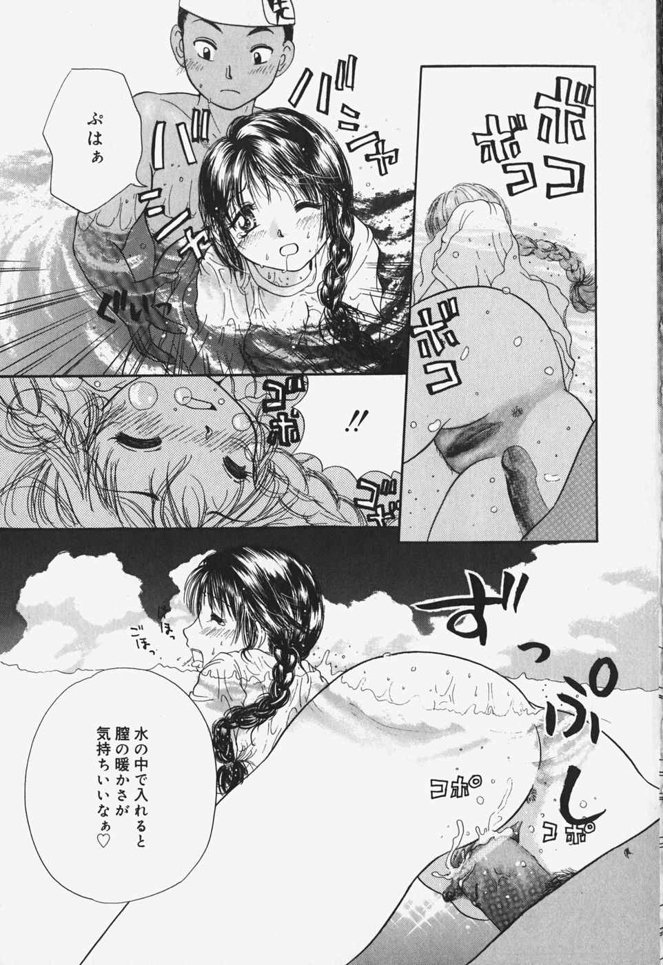 [みこくのほまれ] ショーウインドウの向こう