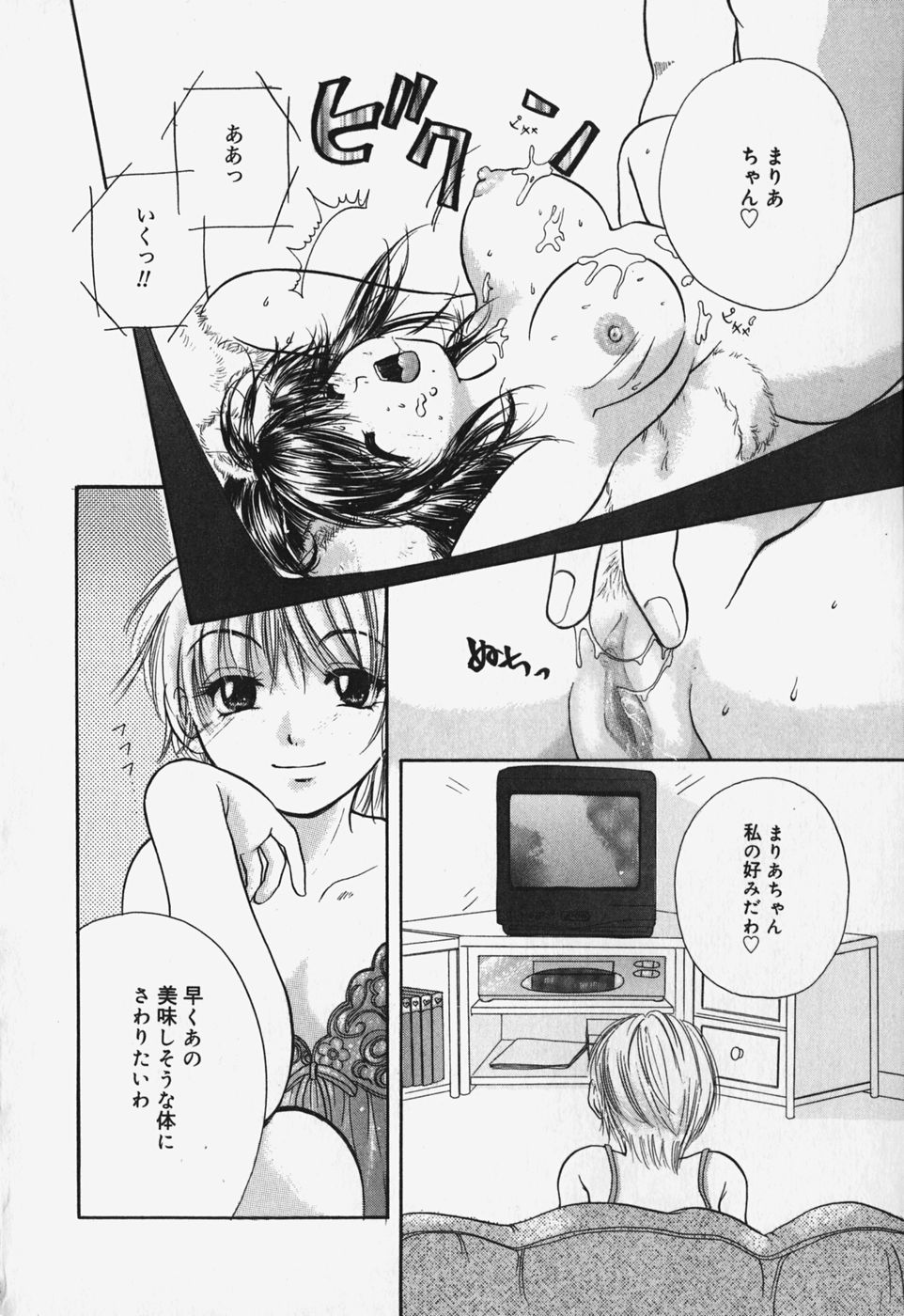 [みこくのほまれ] ショーウインドウの向こう