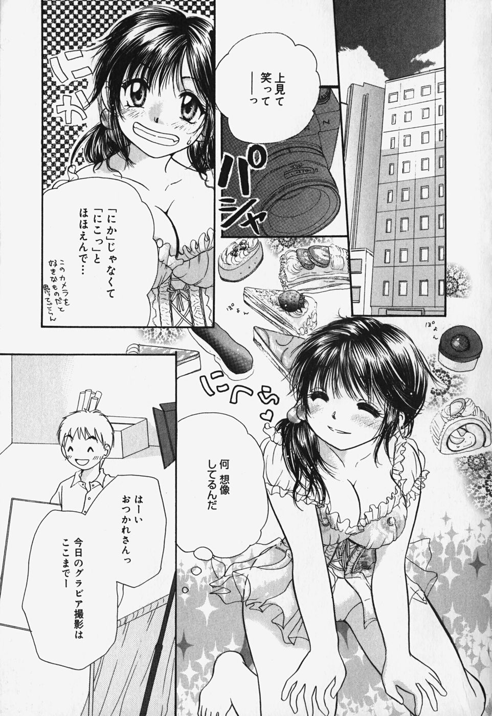 [みこくのほまれ] ショーウインドウの向こう