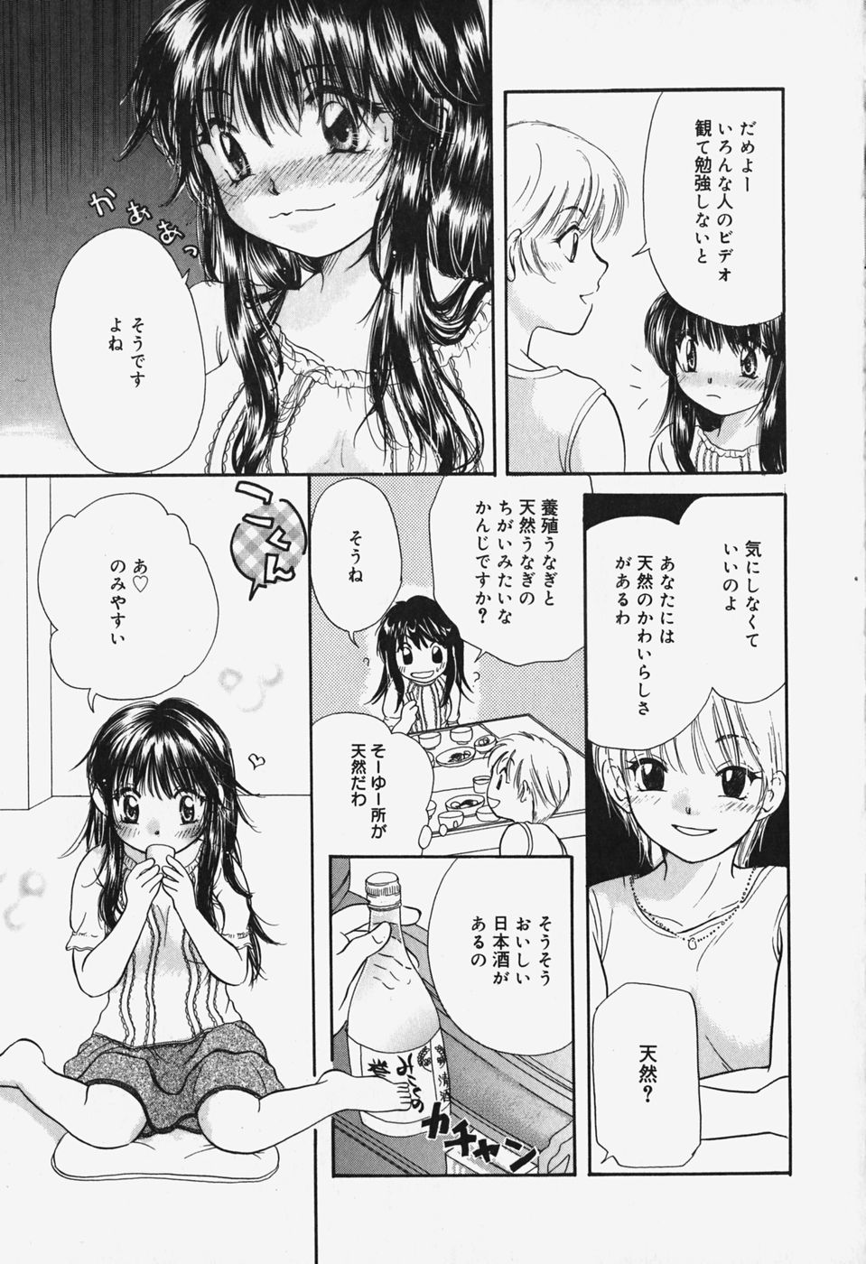 [みこくのほまれ] ショーウインドウの向こう