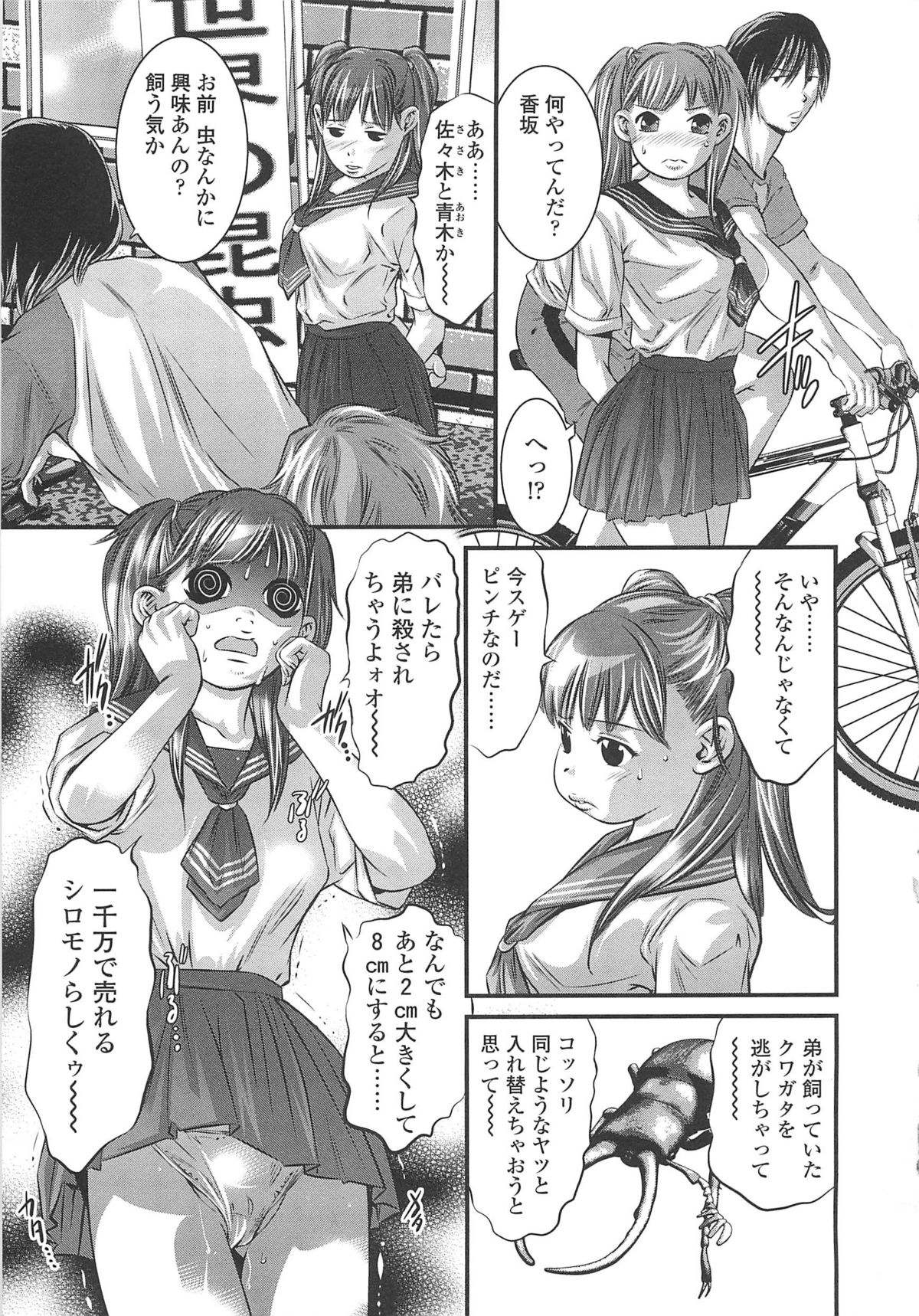 [鬼窪浩久] めにゅー外サービス