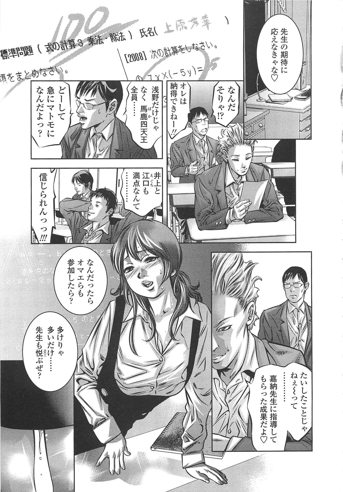 [鬼窪浩久] めにゅー外サービス