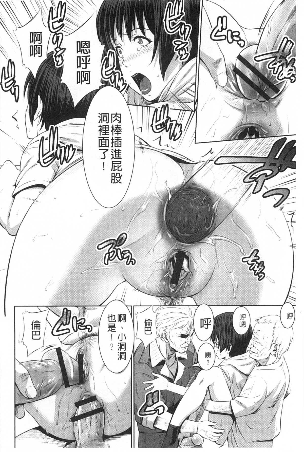 [蛙子丁字] 孫娘ハメ爺とママ輪姦し [中国翻訳]