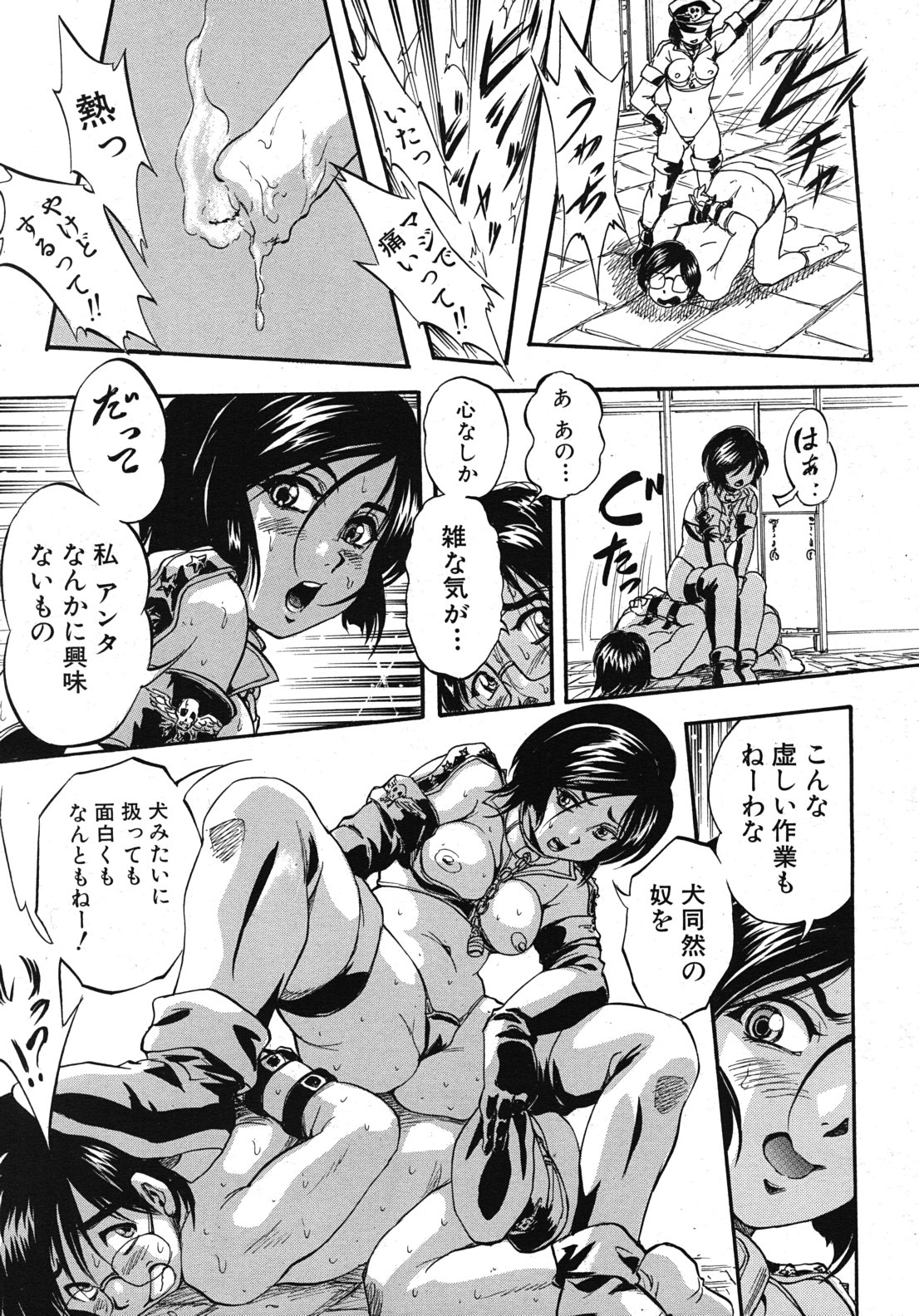 COMIC MUJIN 2011年1月号