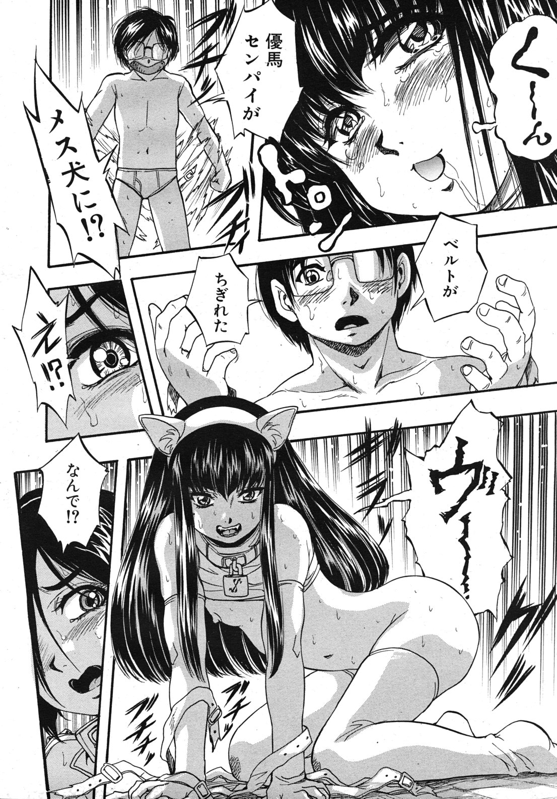 COMIC MUJIN 2011年1月号