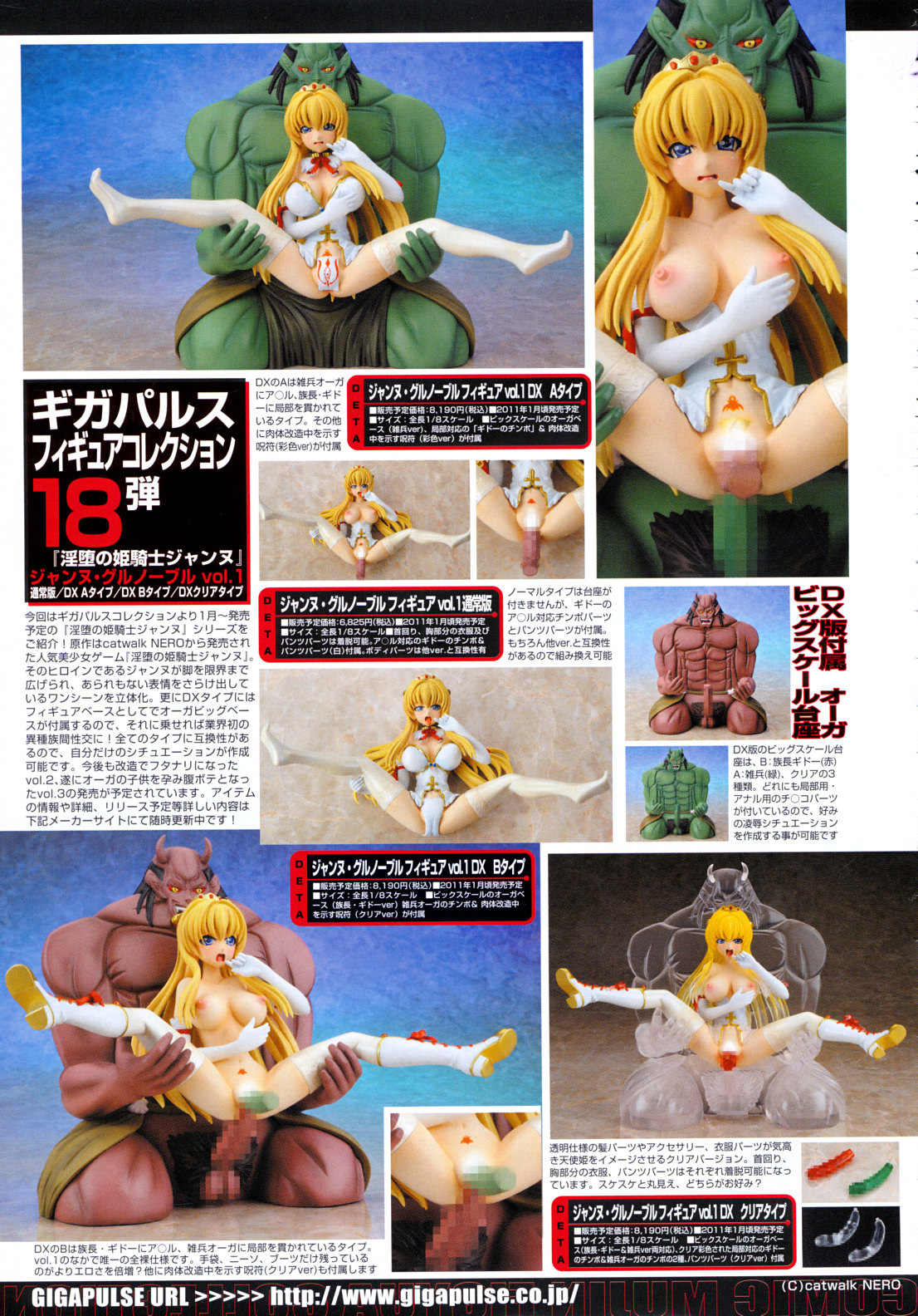 COMIC MUJIN 2011年1月号