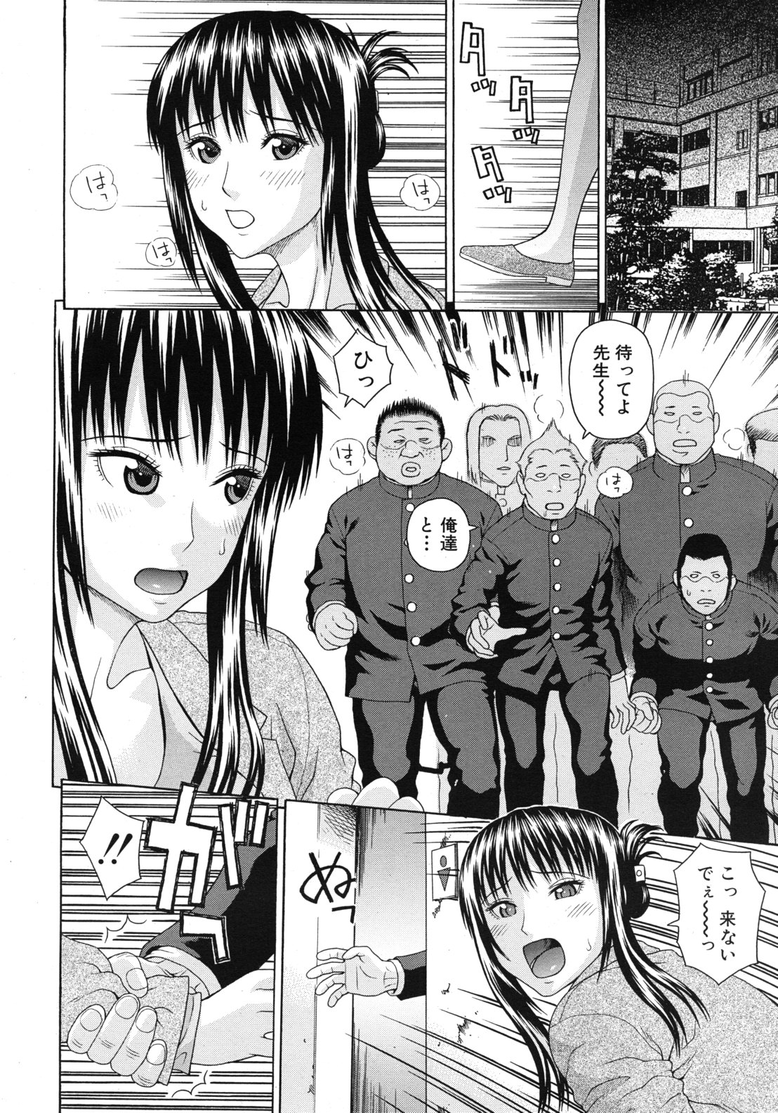 COMIC MUJIN 2011年1月号