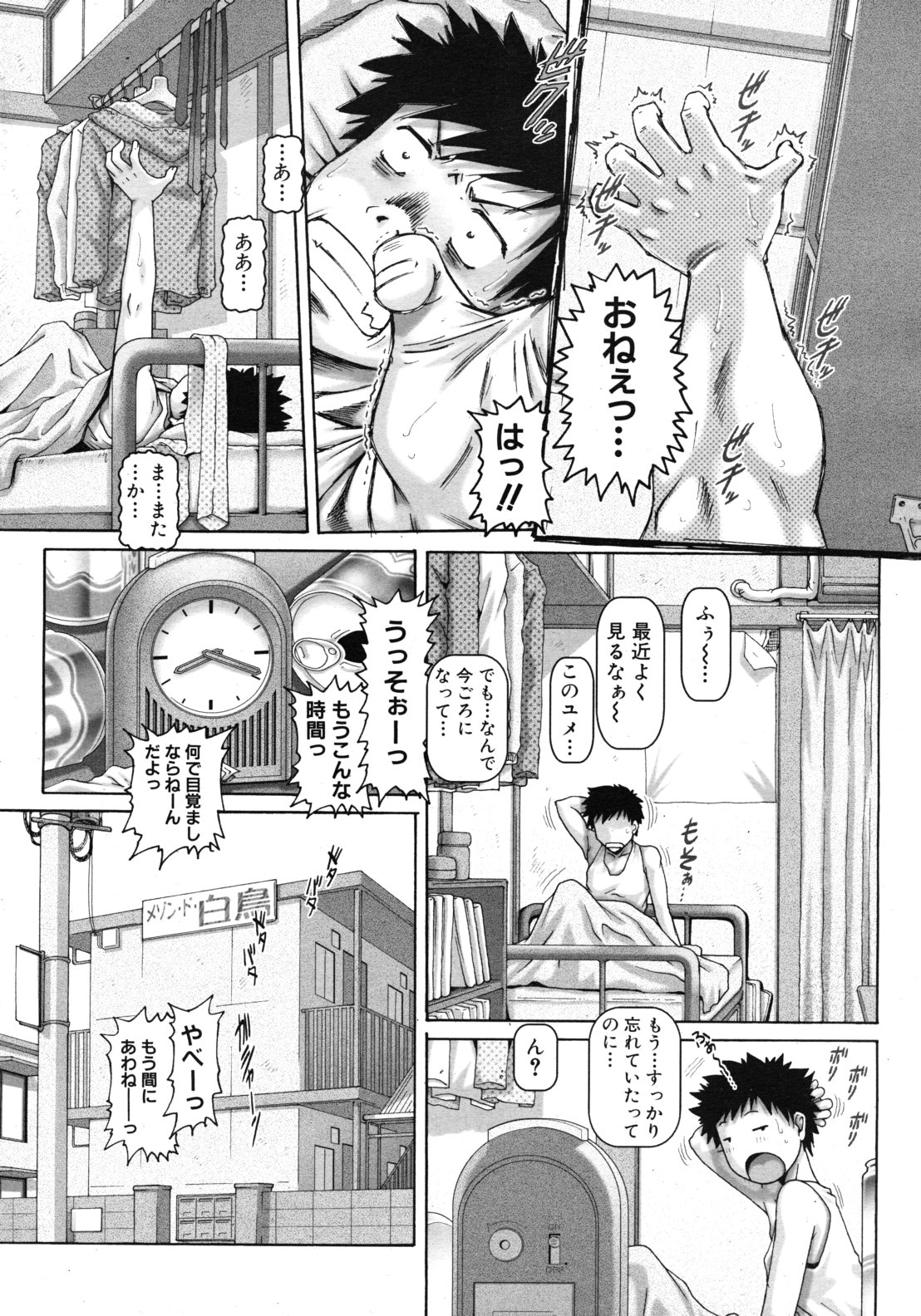 COMIC MUJIN 2011年1月号