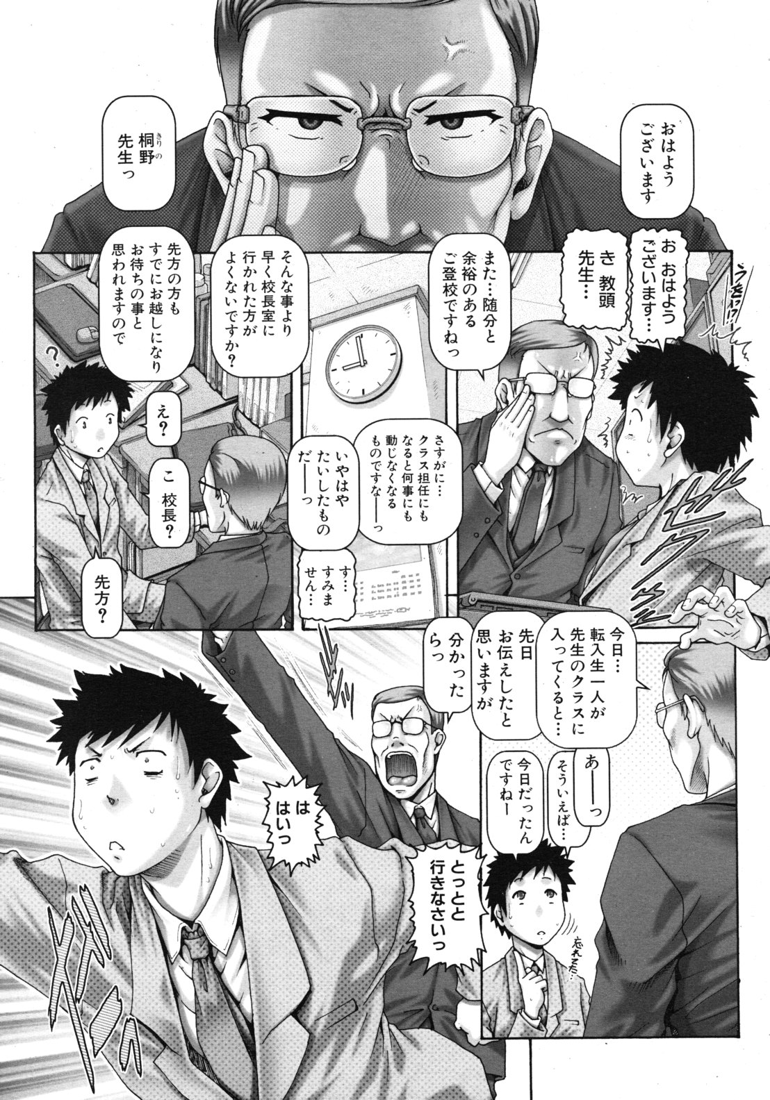 COMIC MUJIN 2011年1月号