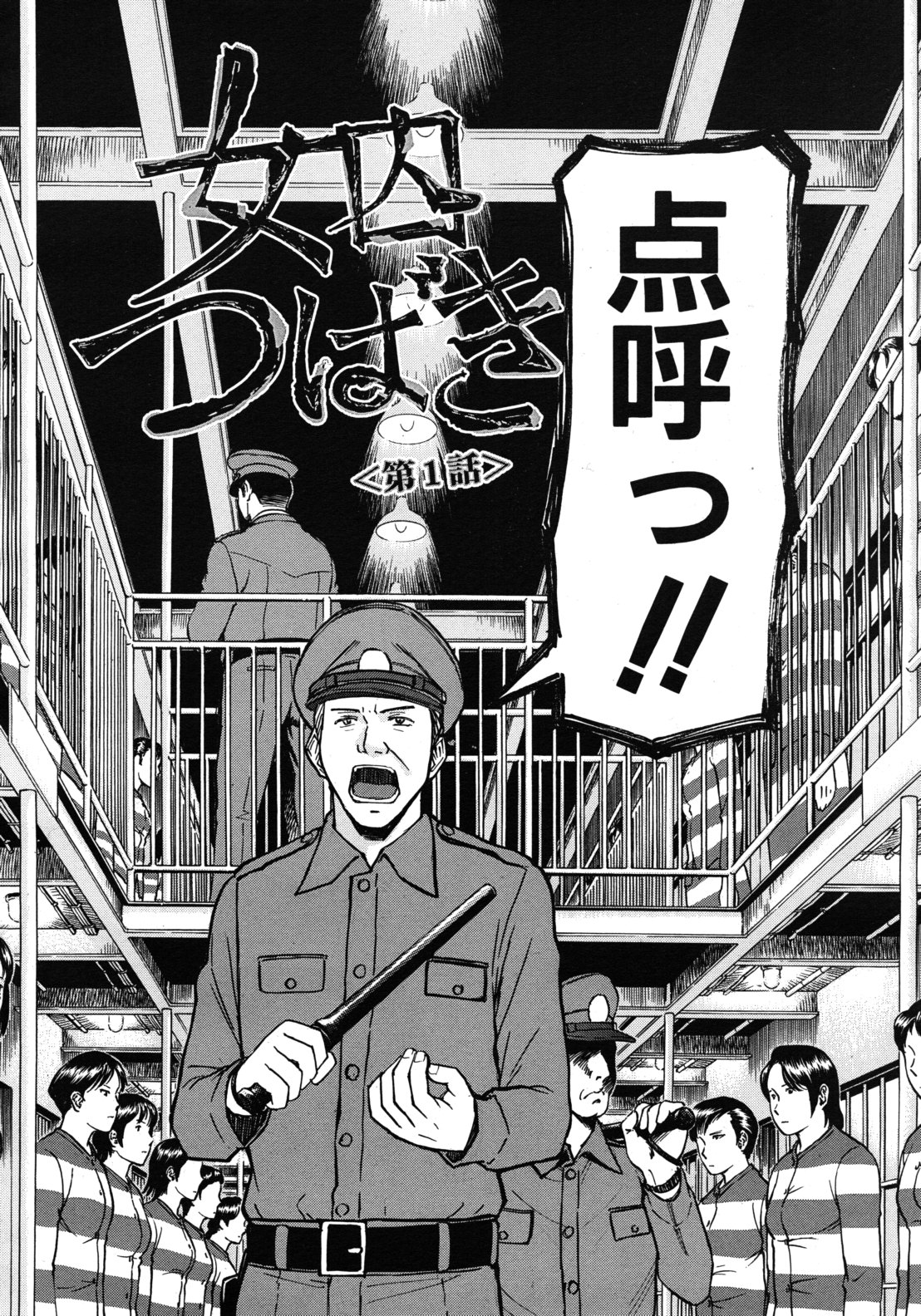 COMIC MUJIN 2011年1月号