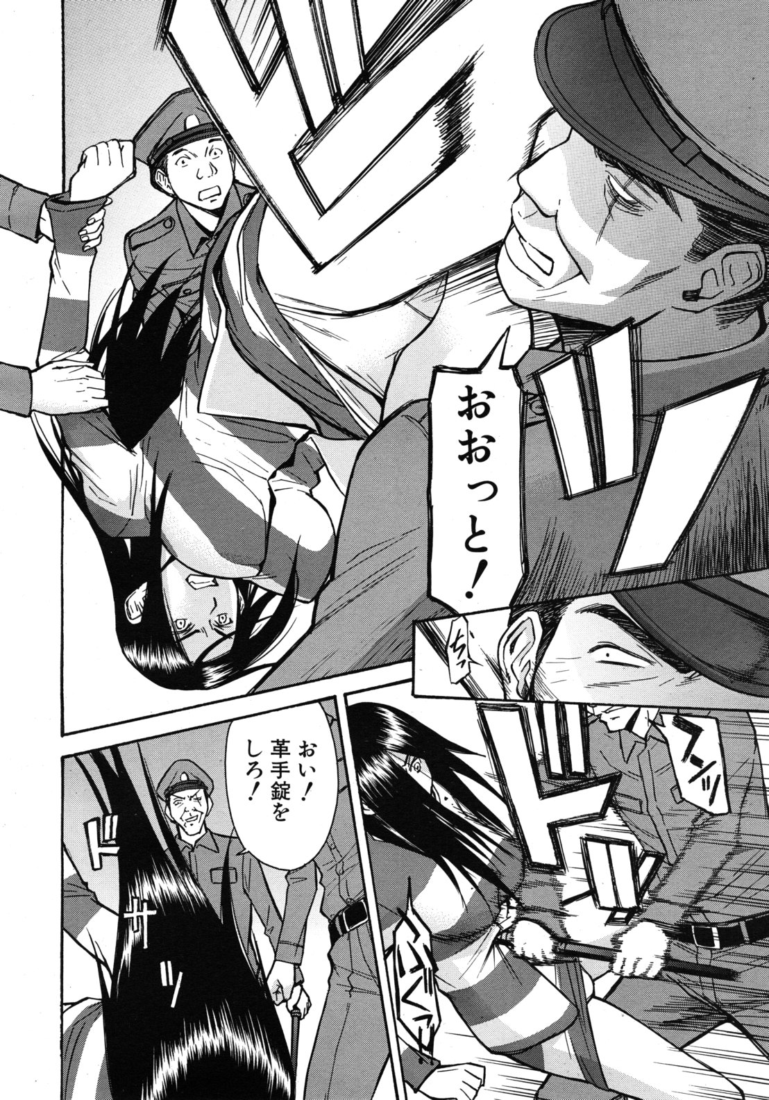 COMIC MUJIN 2011年1月号