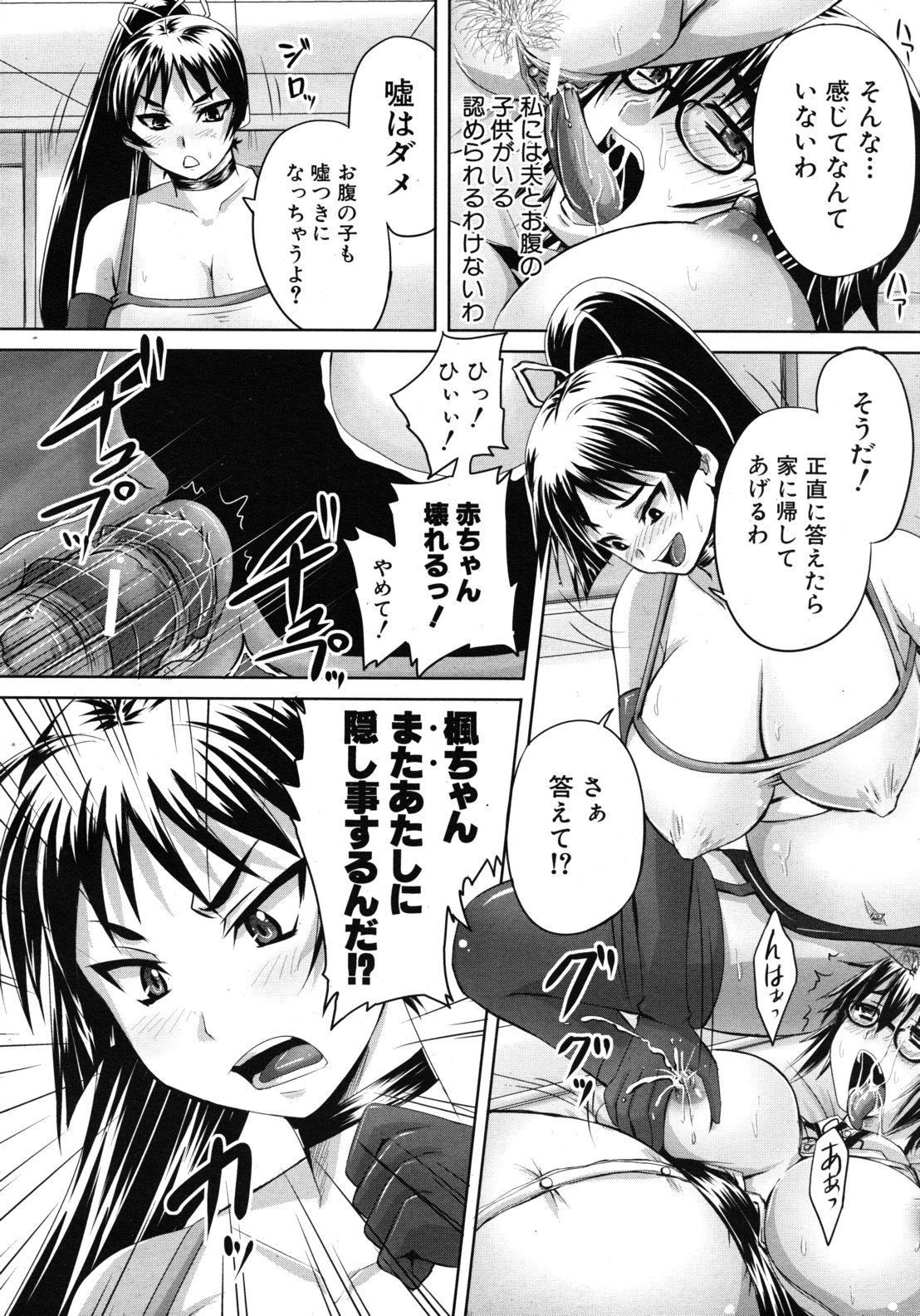 COMIC MUJIN 2011年1月号