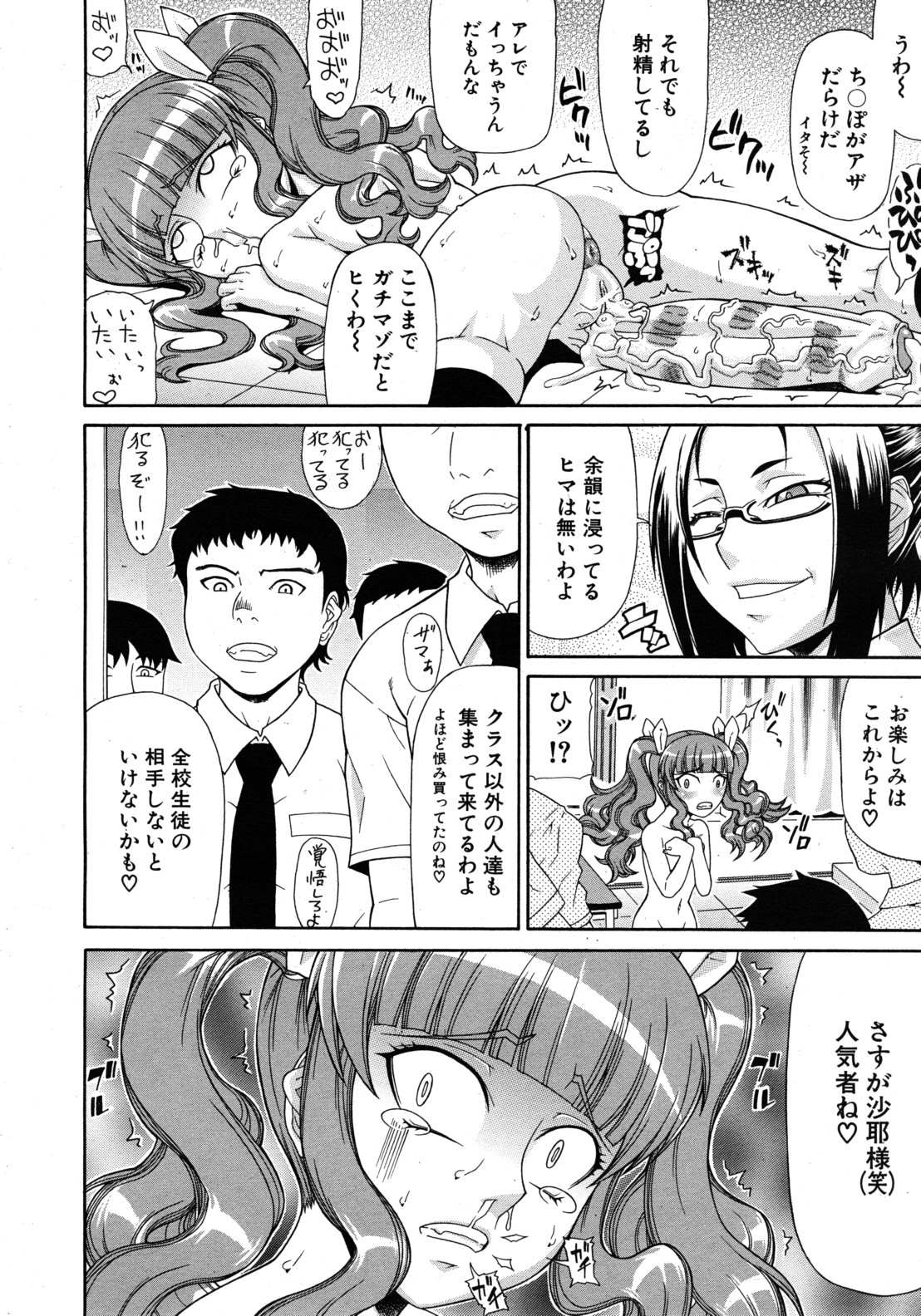 COMIC MUJIN 2011年1月号