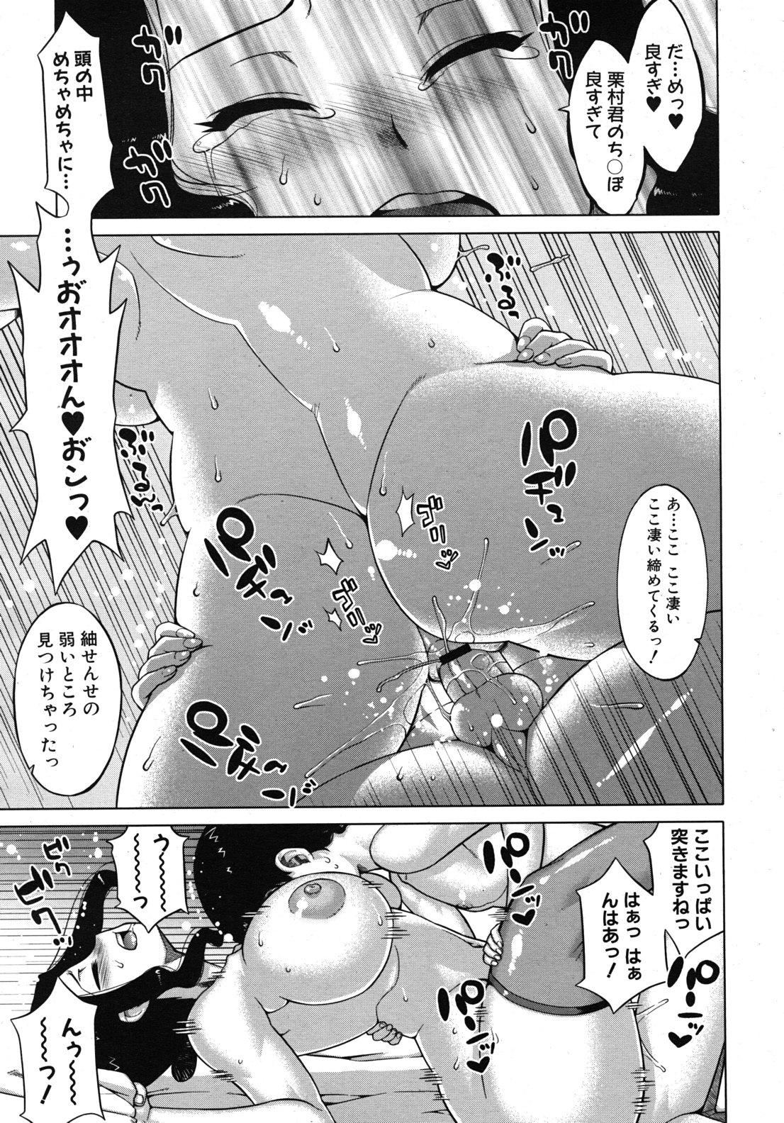 COMIC MUJIN 2011年1月号