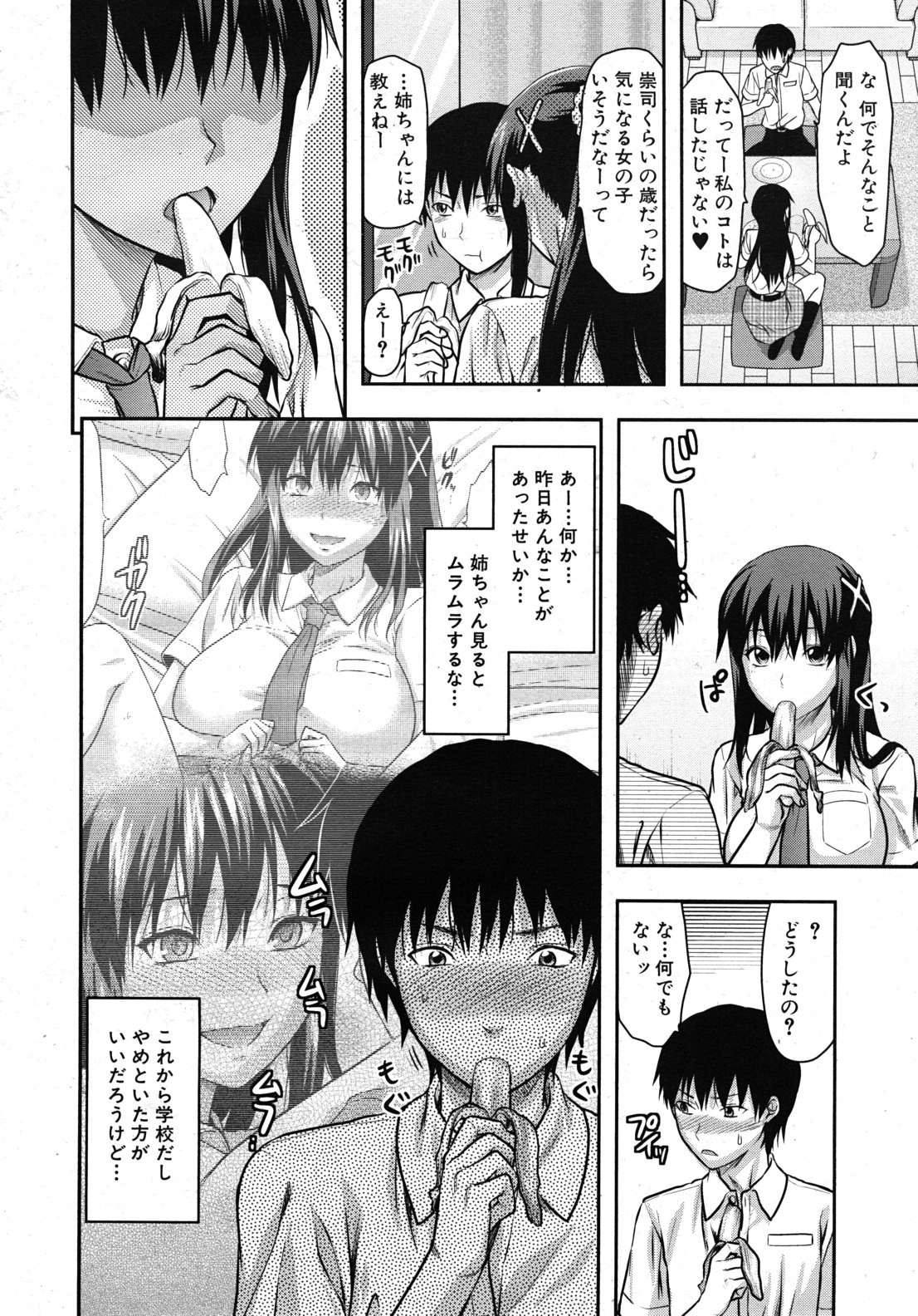 COMIC MUJIN 2011年1月号
