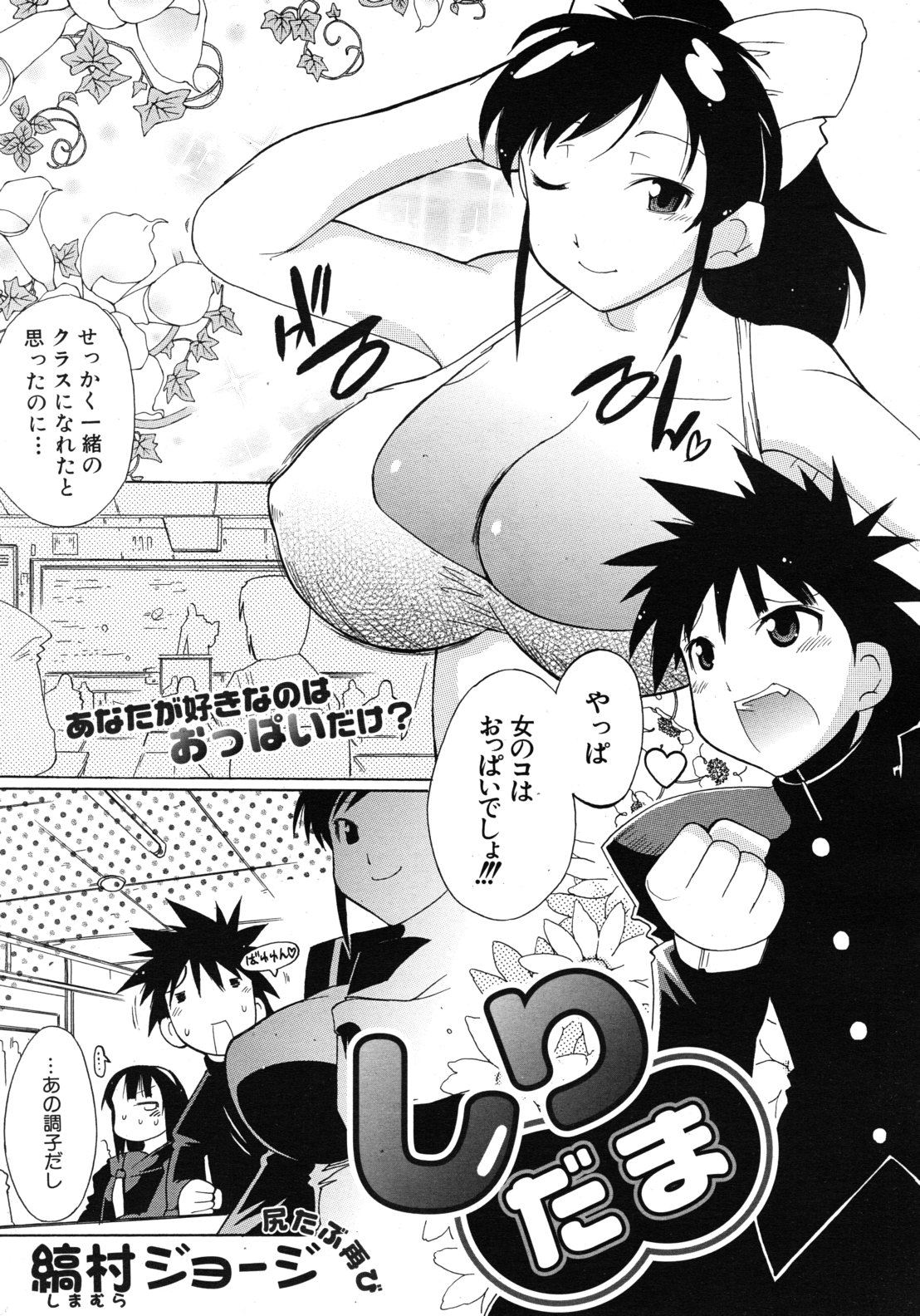 COMIC MUJIN 2011年1月号