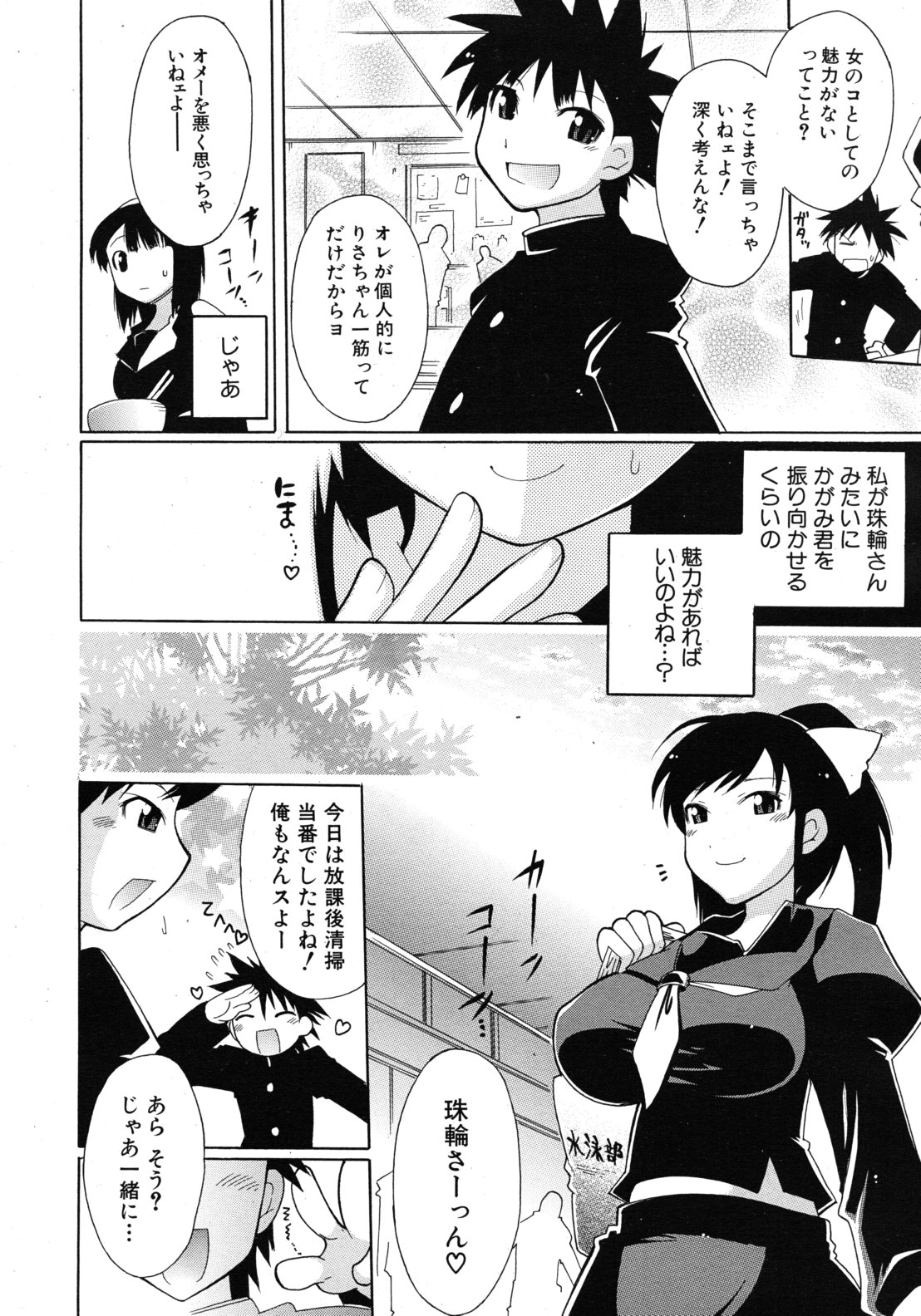 COMIC MUJIN 2011年1月号