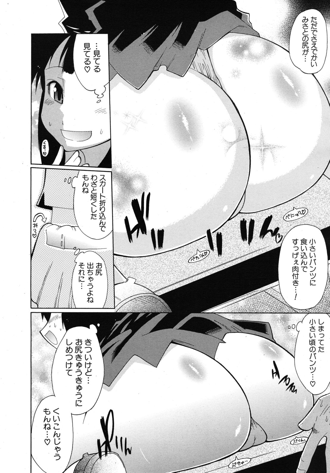 COMIC MUJIN 2011年1月号