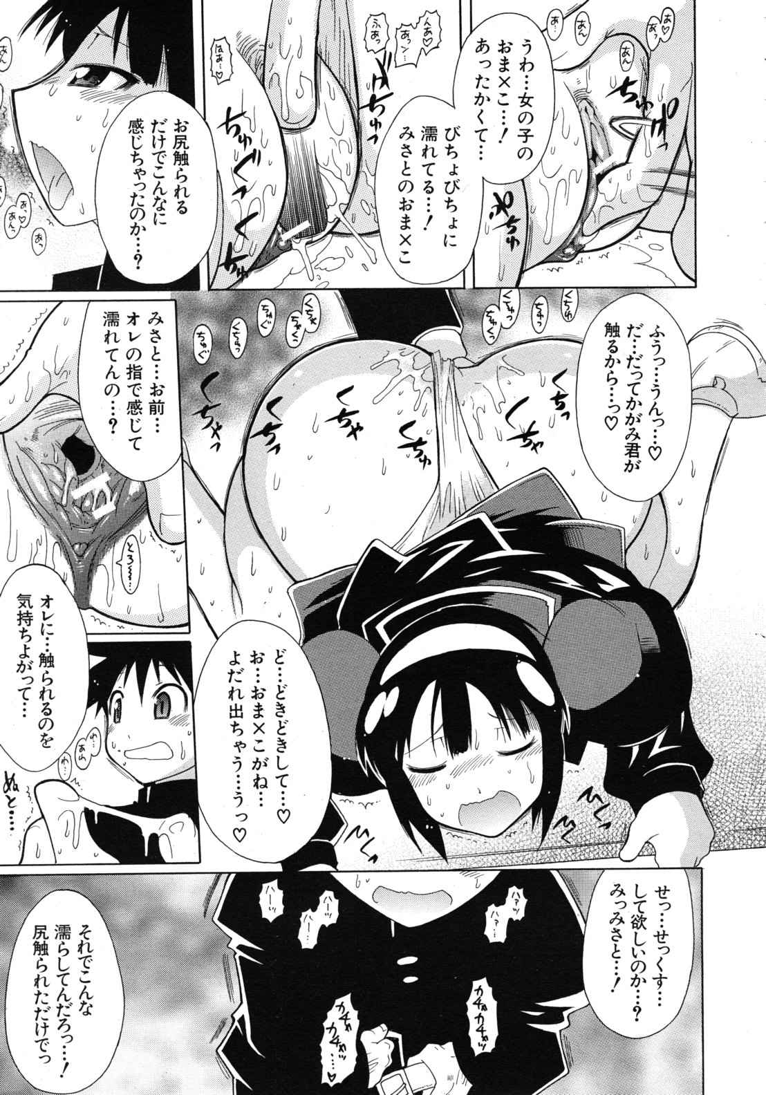 COMIC MUJIN 2011年1月号