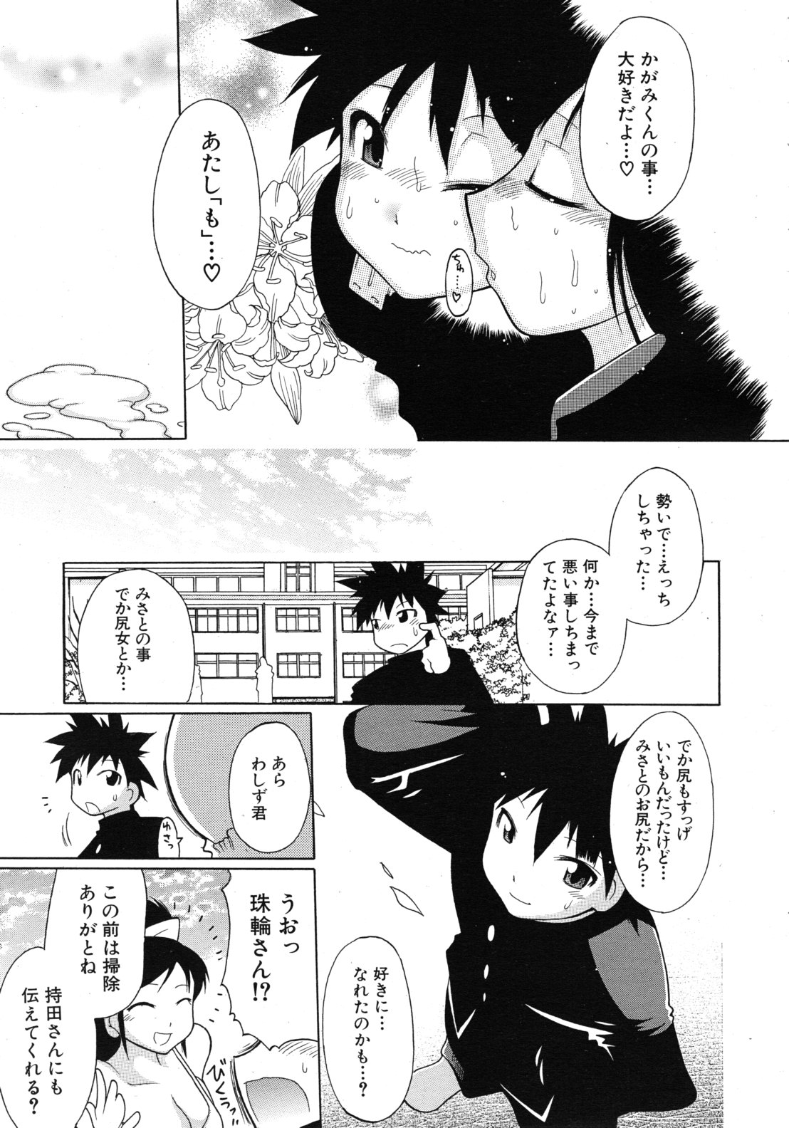 COMIC MUJIN 2011年1月号