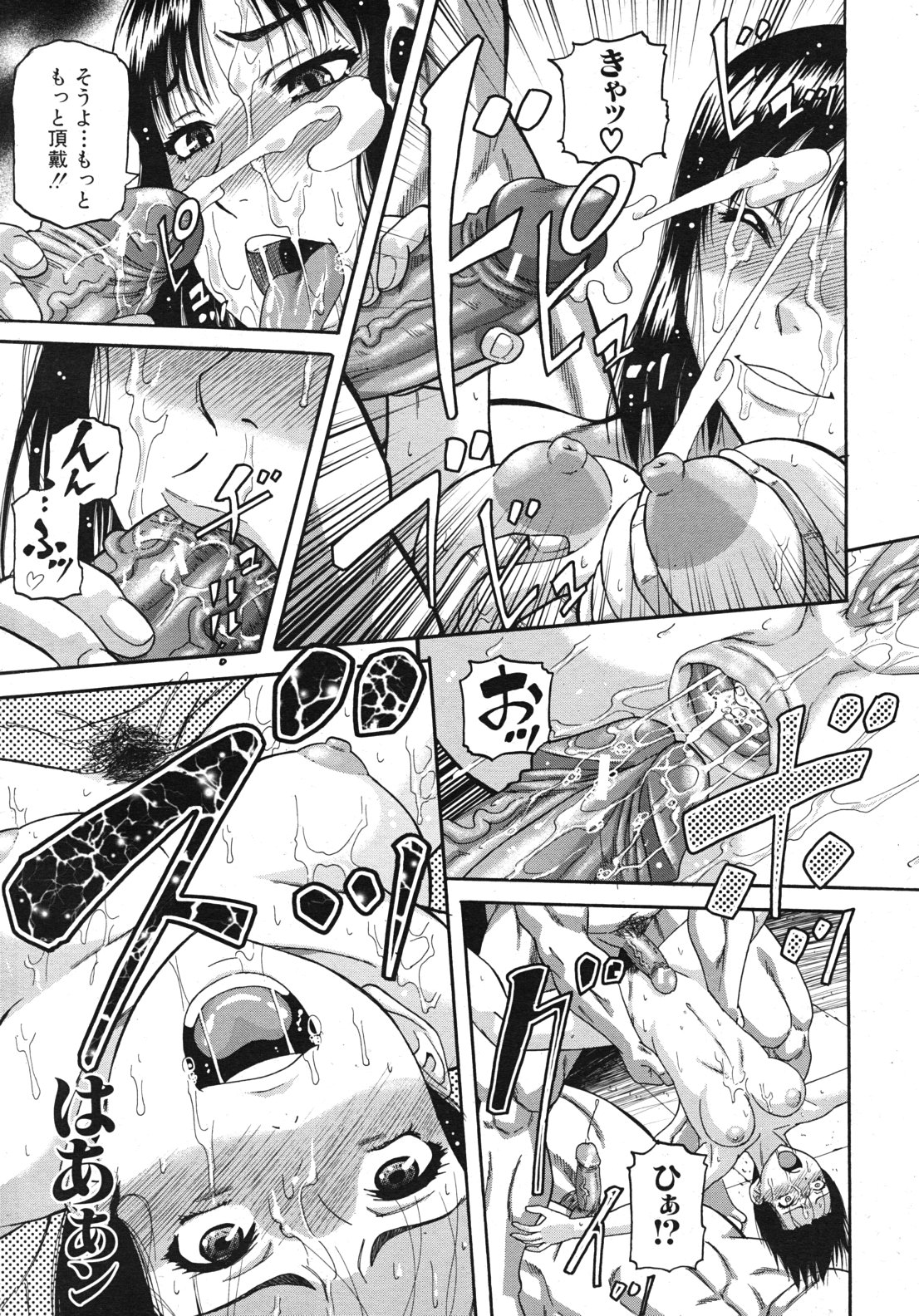 COMIC MUJIN 2011年1月号