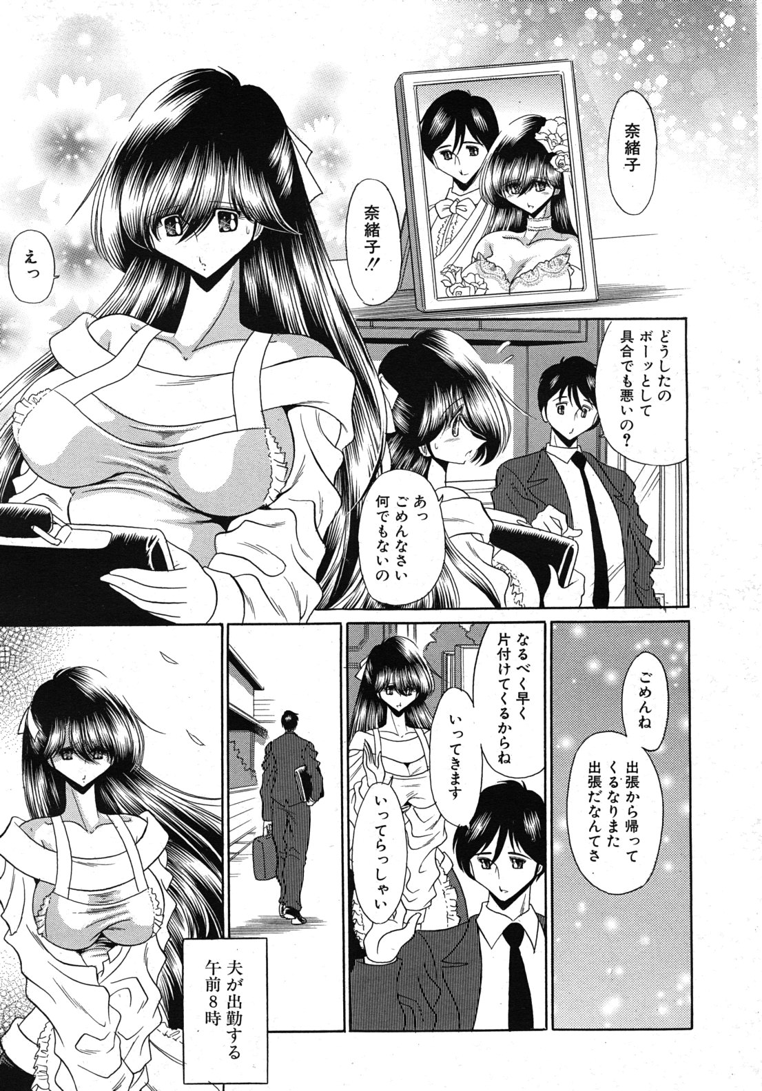 COMIC MUJIN 2011年1月号
