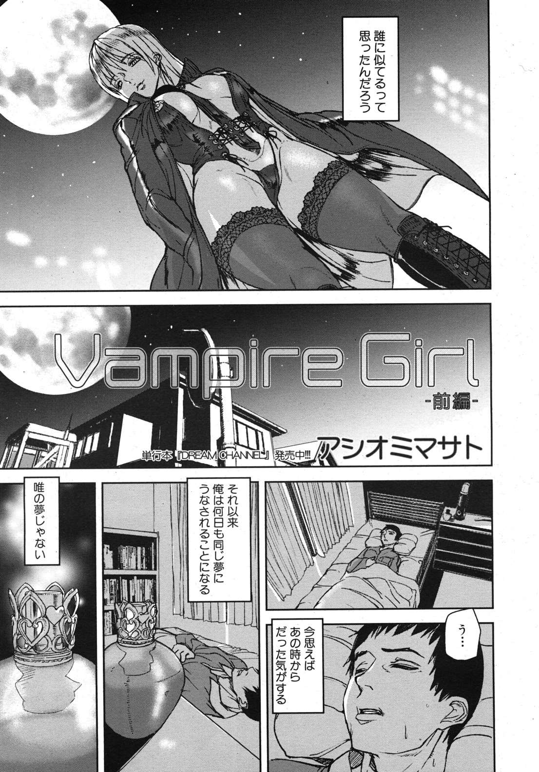 COMIC MUJIN 2011年1月号