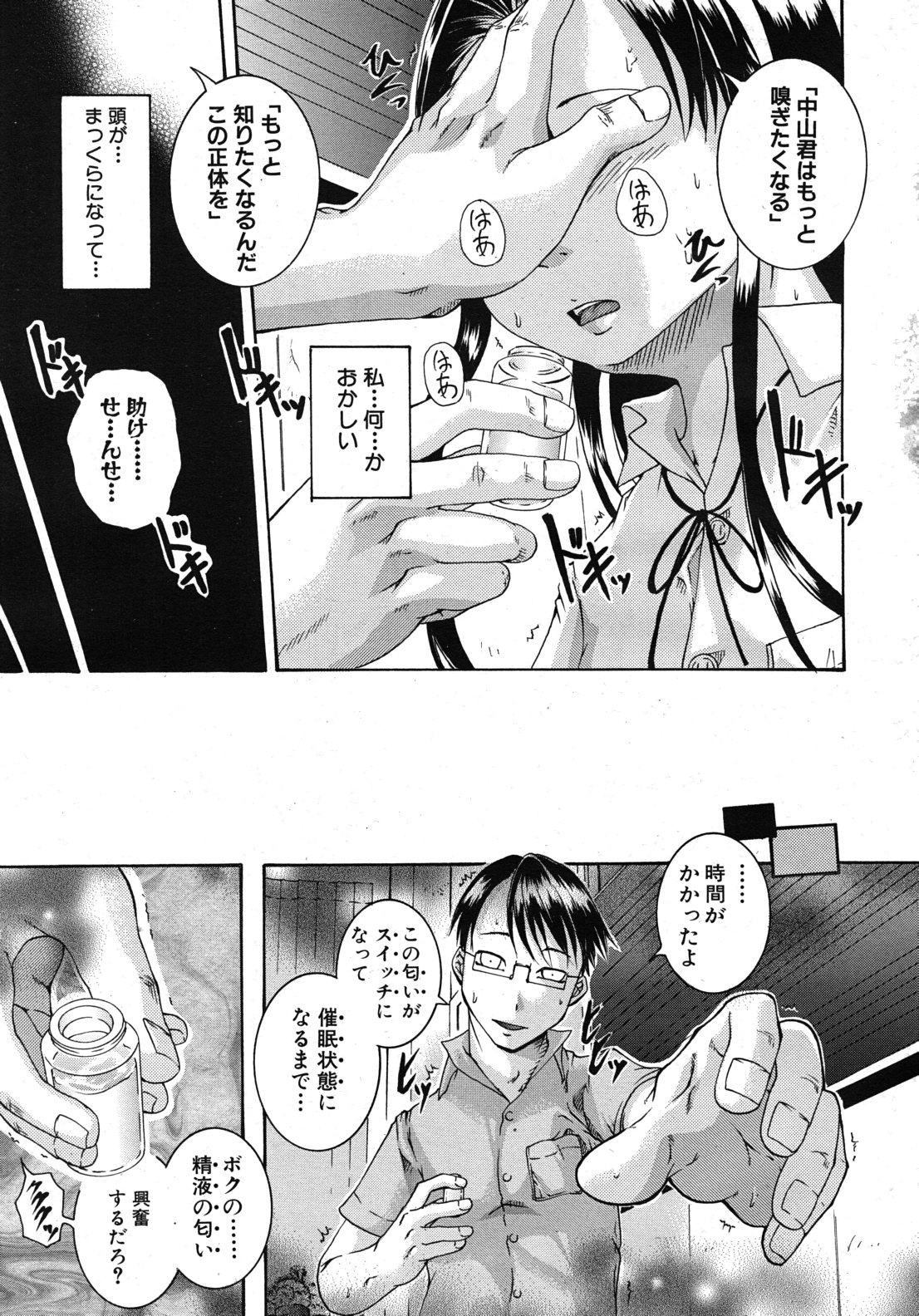 COMIC MUJIN 2011年1月号