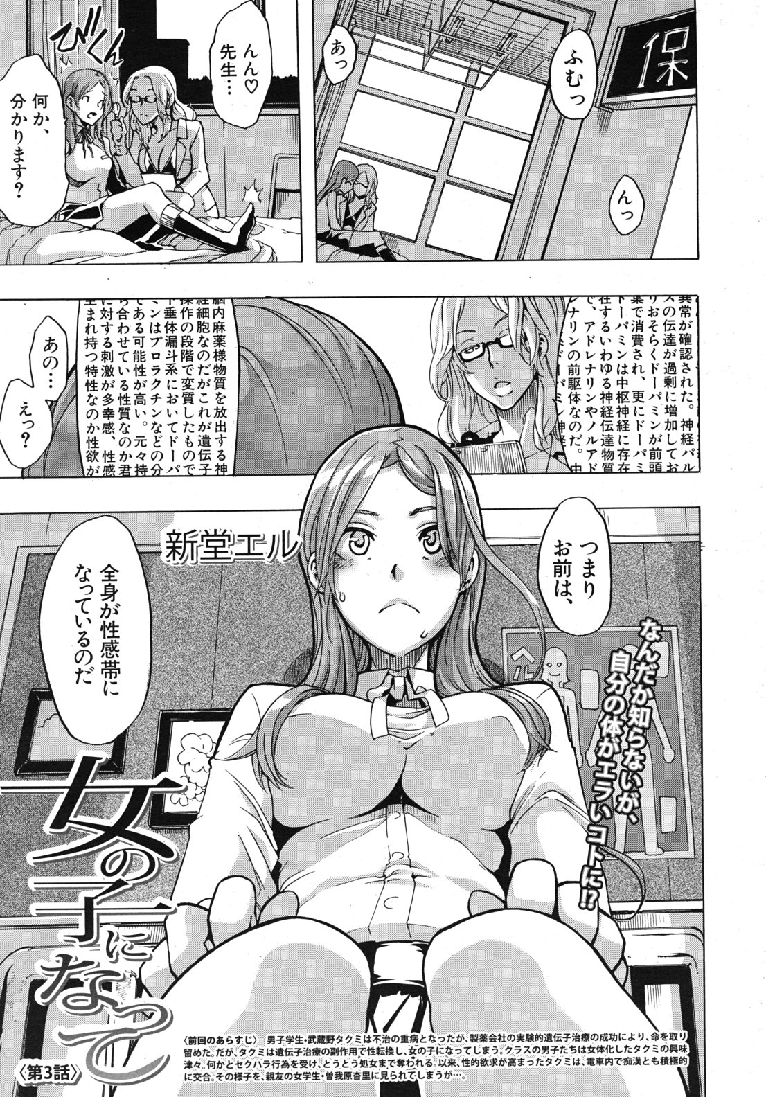 COMIC MUJIN 2011年1月号