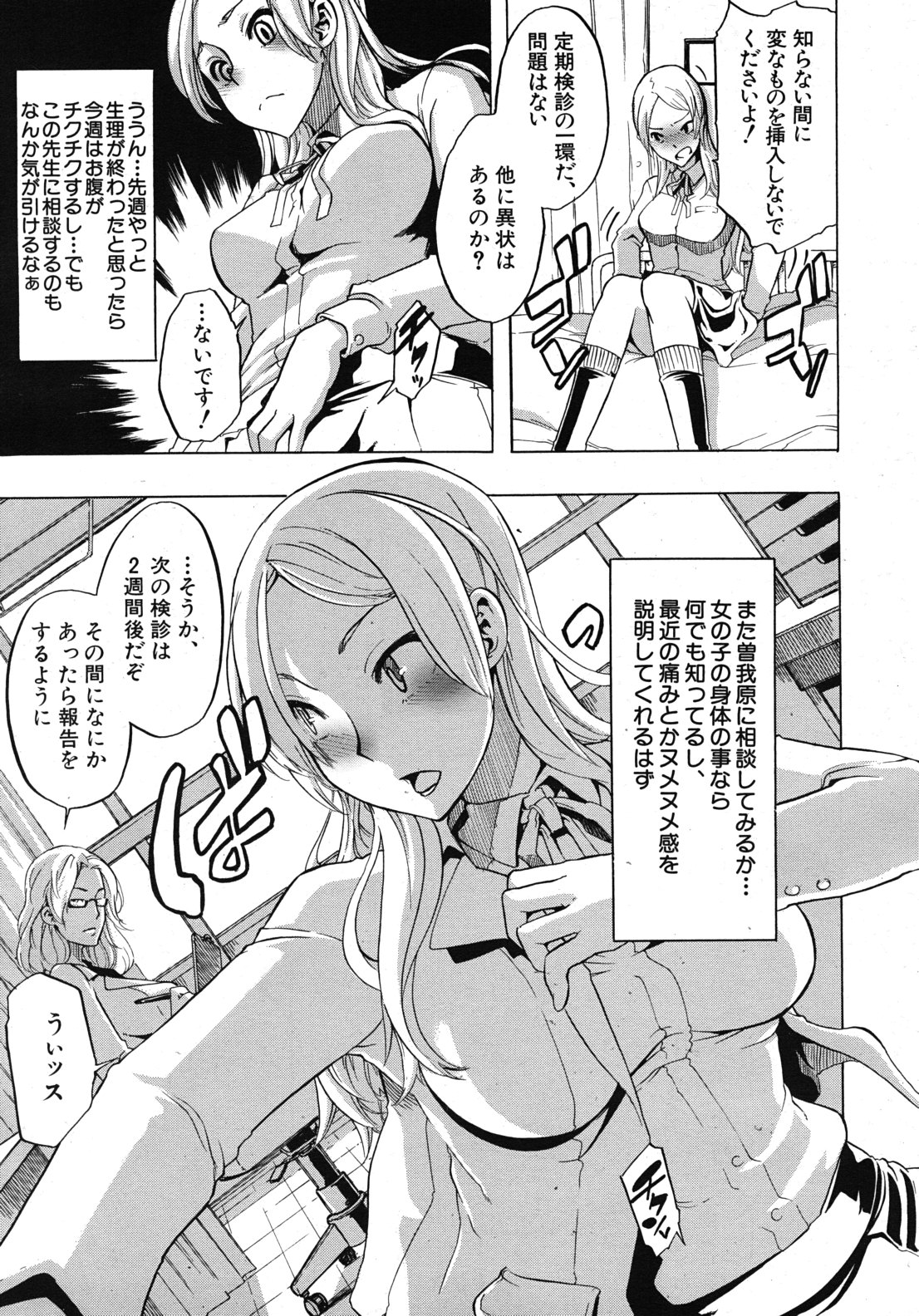 COMIC MUJIN 2011年1月号