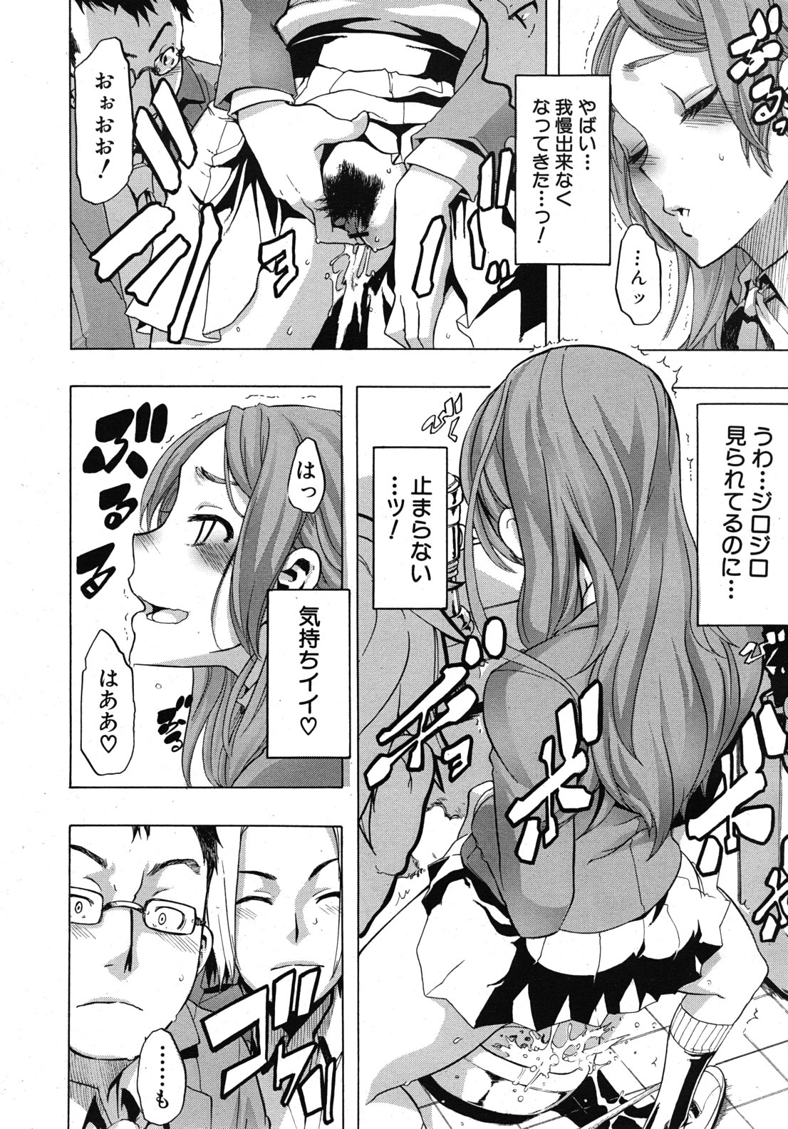 COMIC MUJIN 2011年1月号