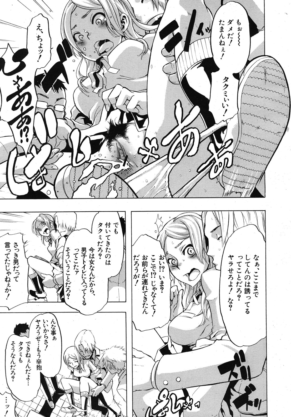 COMIC MUJIN 2011年1月号