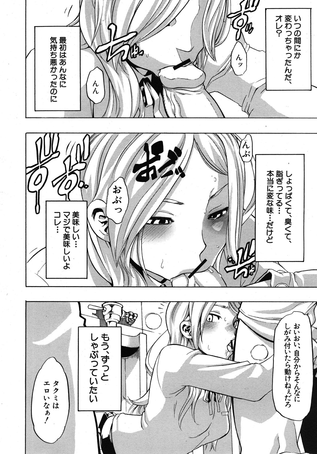 COMIC MUJIN 2011年1月号